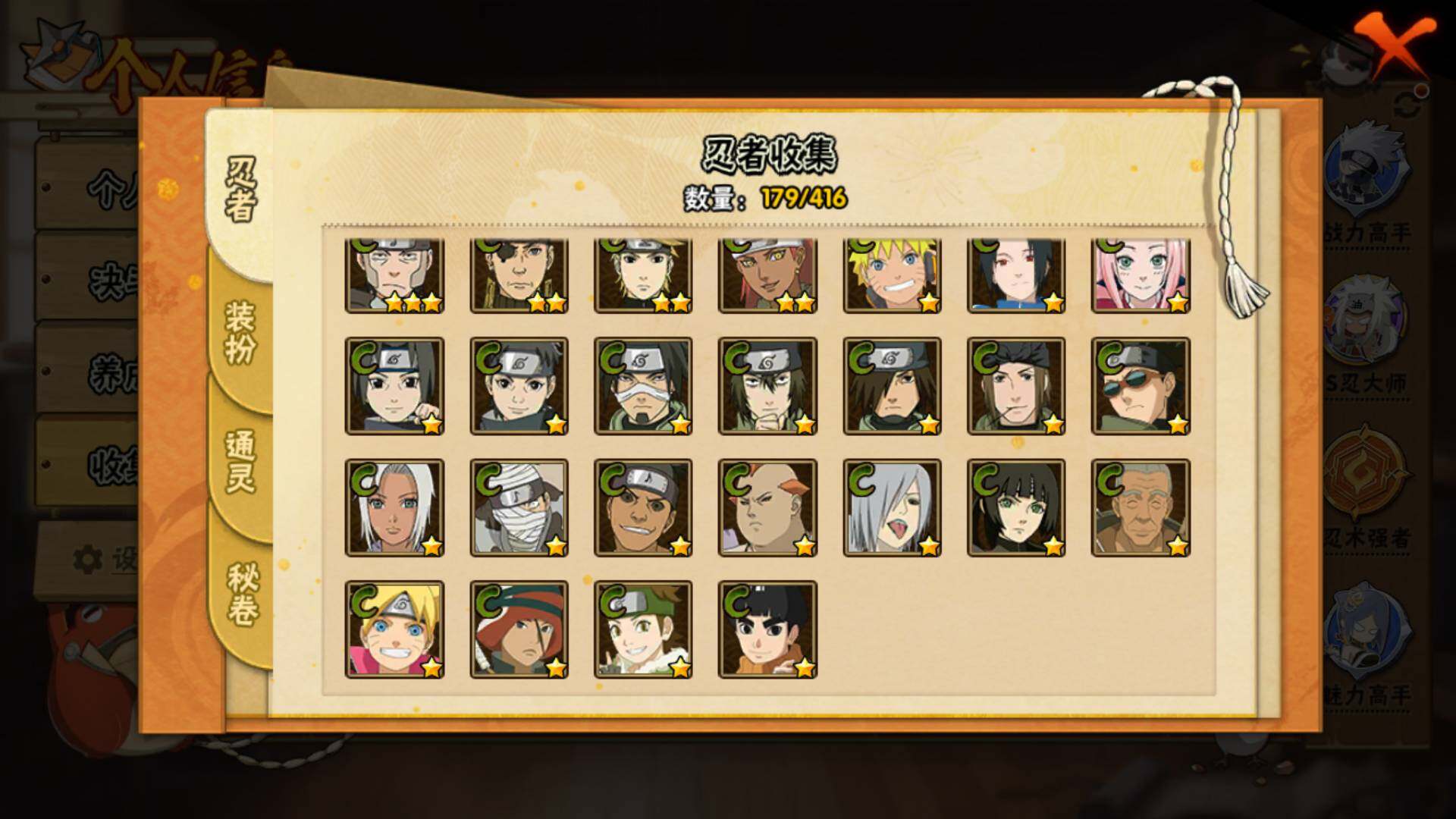 HYLFY337681火影忍者账号详情图13 HYLFY337681火影忍者账号详情图13