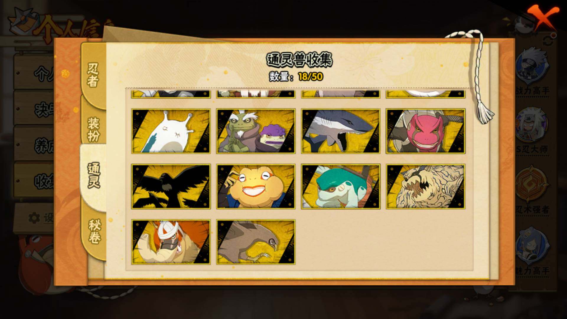 HYLFY337681火影忍者账号详情图15 HYLFY337681火影忍者账号详情图15