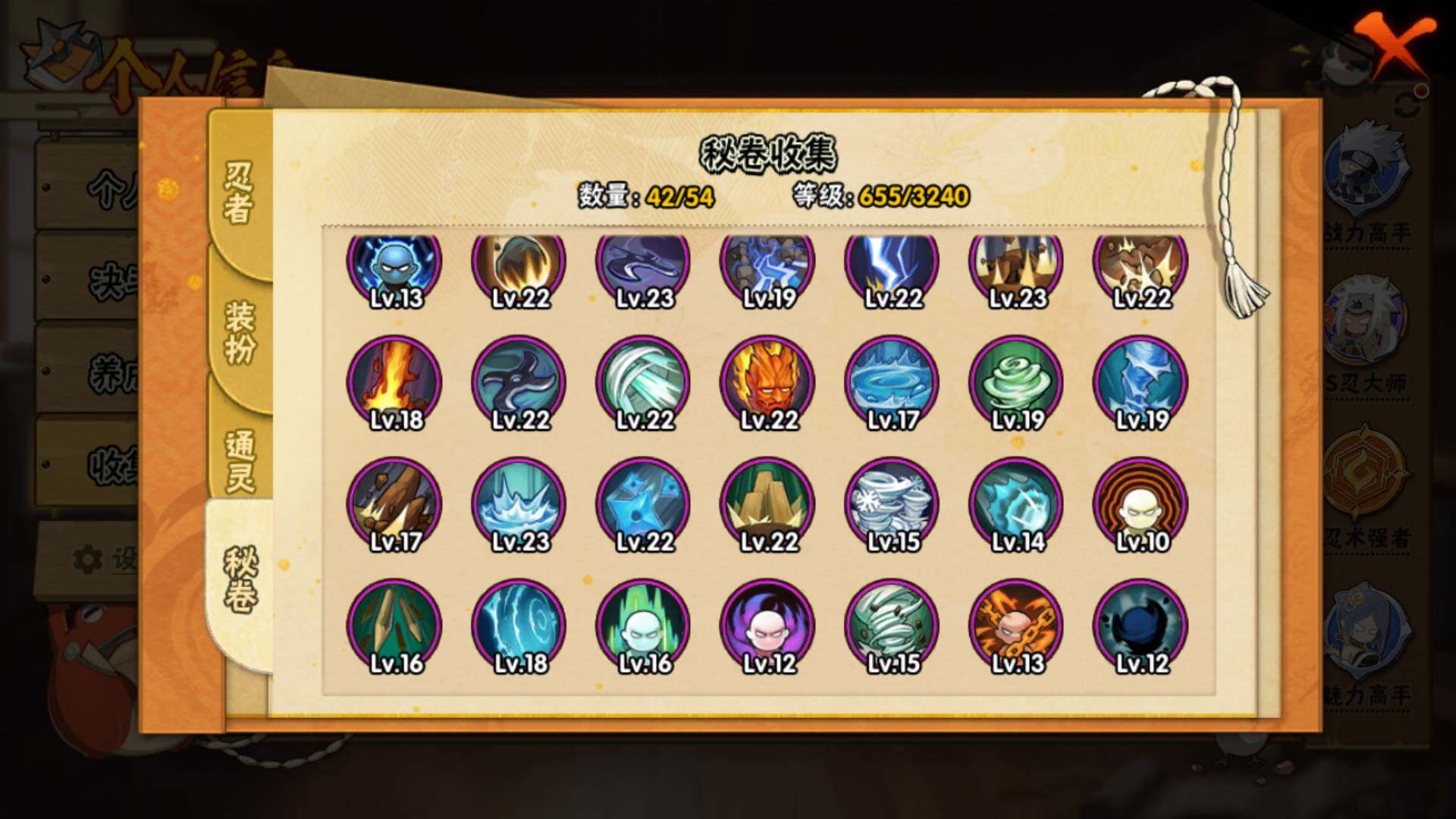 HYLFY337681火影忍者账号详情图16 HYLFY337681火影忍者账号详情图16