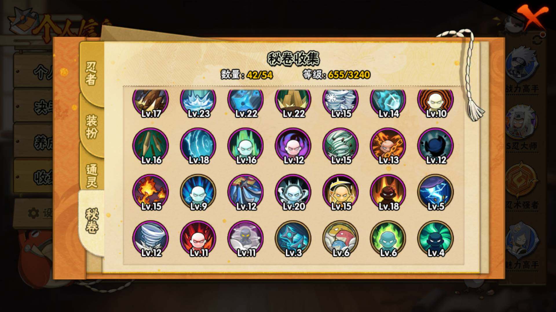 HYLFY337681火影忍者账号详情图17 HYLFY337681火影忍者账号详情图17