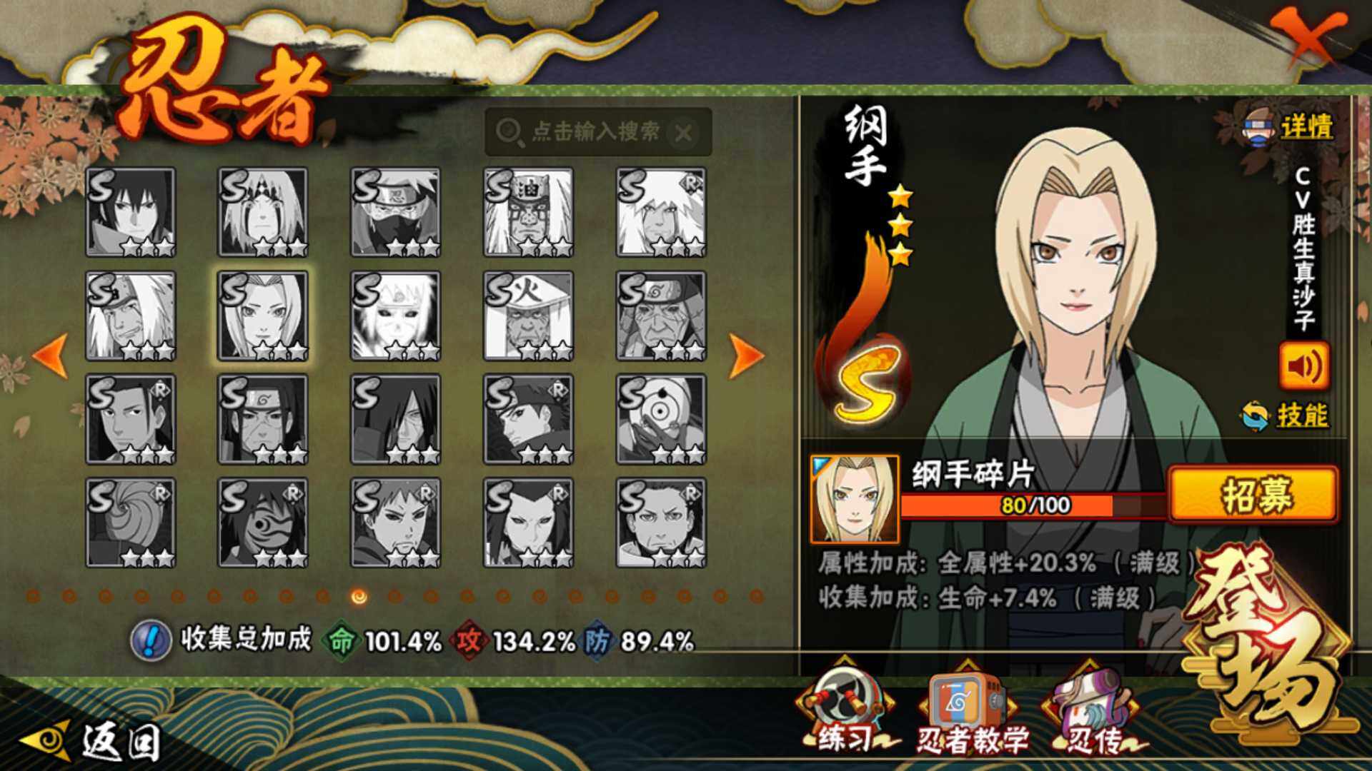 HYLFY337681火影忍者账号详情图18 HYLFY337681火影忍者账号详情图18