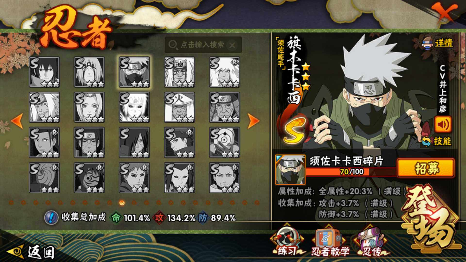 HYLFY337681火影忍者账号详情图19 HYLFY337681火影忍者账号详情图19