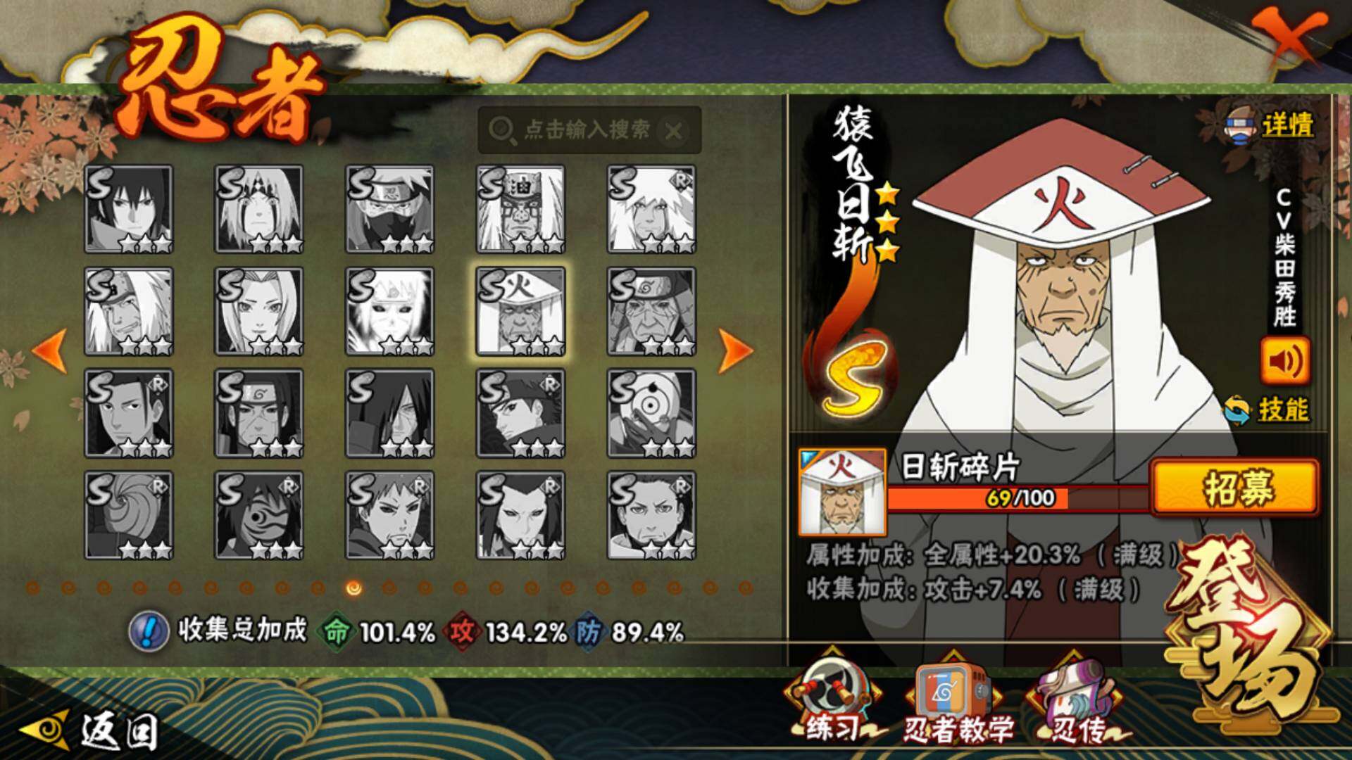 HYLFY337681火影忍者账号详情图20 HYLFY337681火影忍者账号详情图20