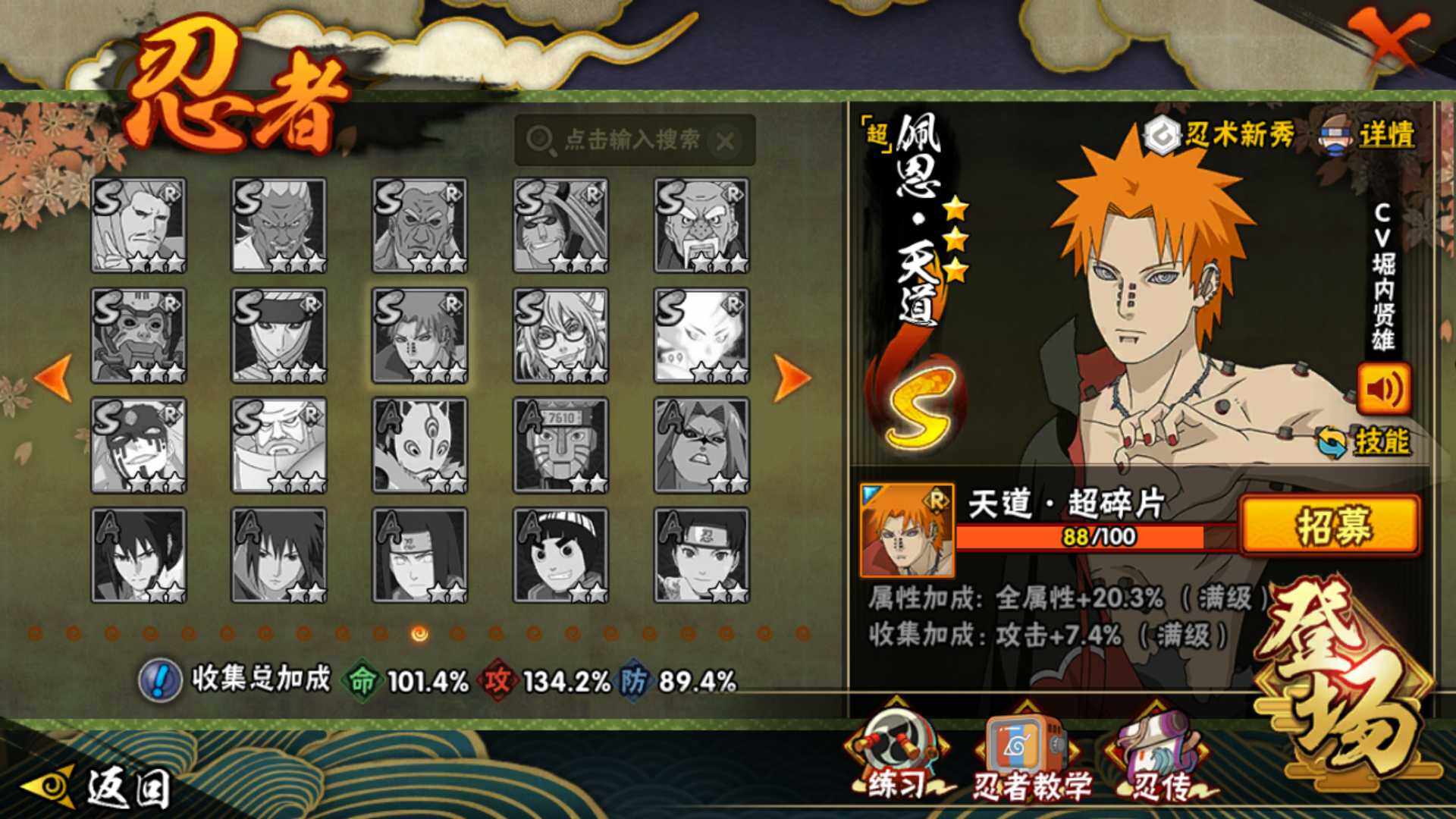 HYLFY337681火影忍者账号详情图21 HYLFY337681火影忍者账号详情图21