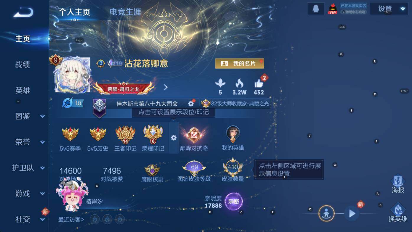 WZCMW3396189王者荣耀账号详情图9