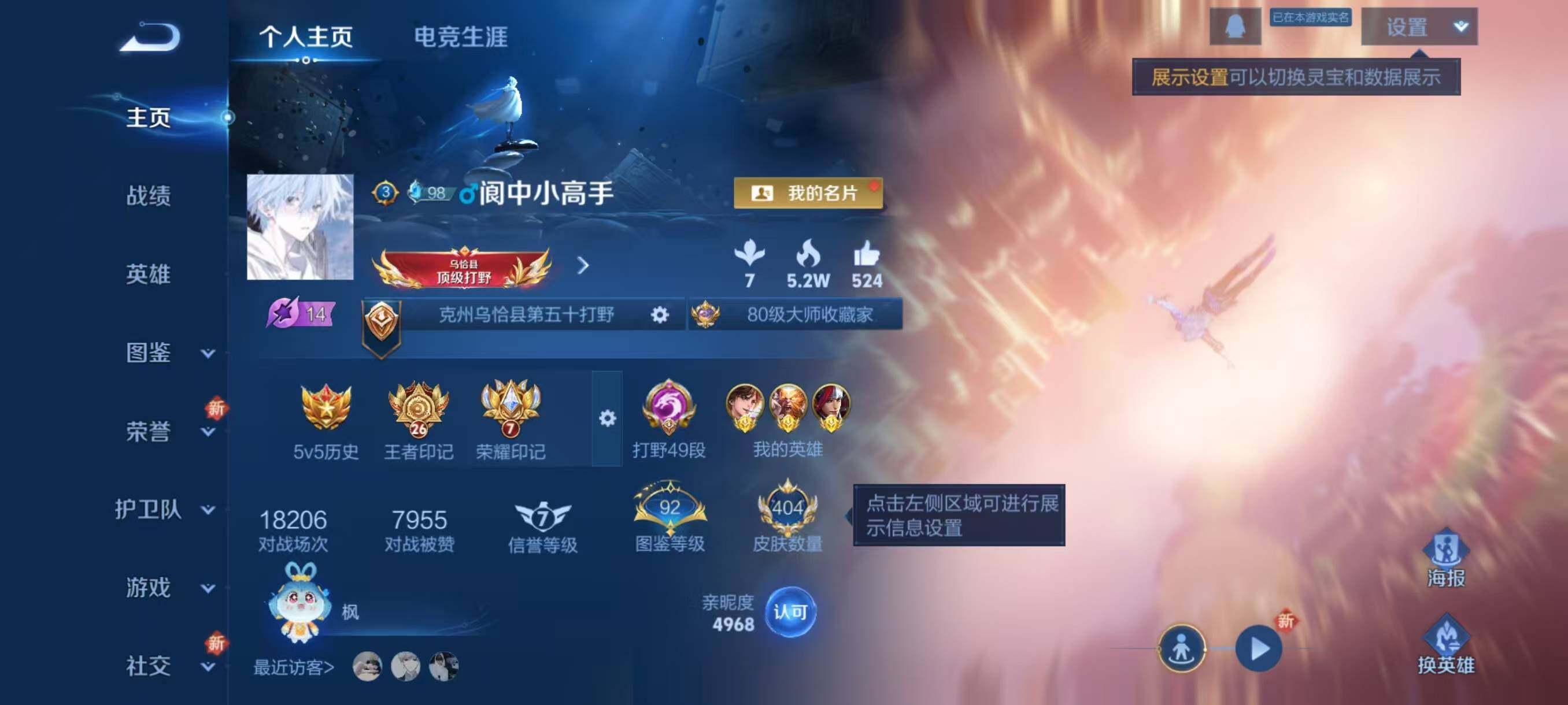 WZLX3396191王者荣耀账号详情图2