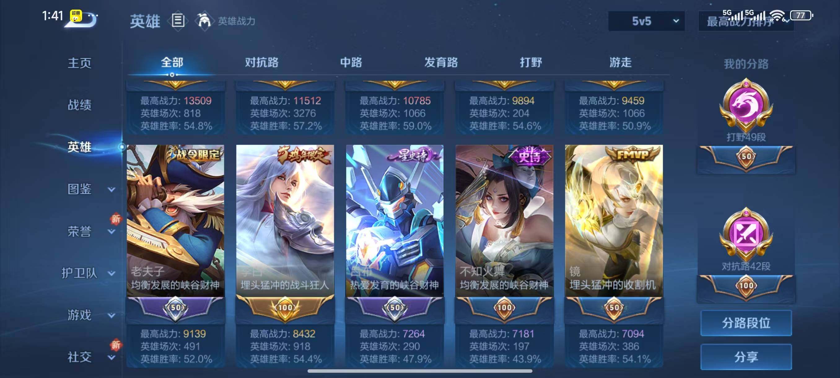 WZLX3396191王者荣耀账号详情图4