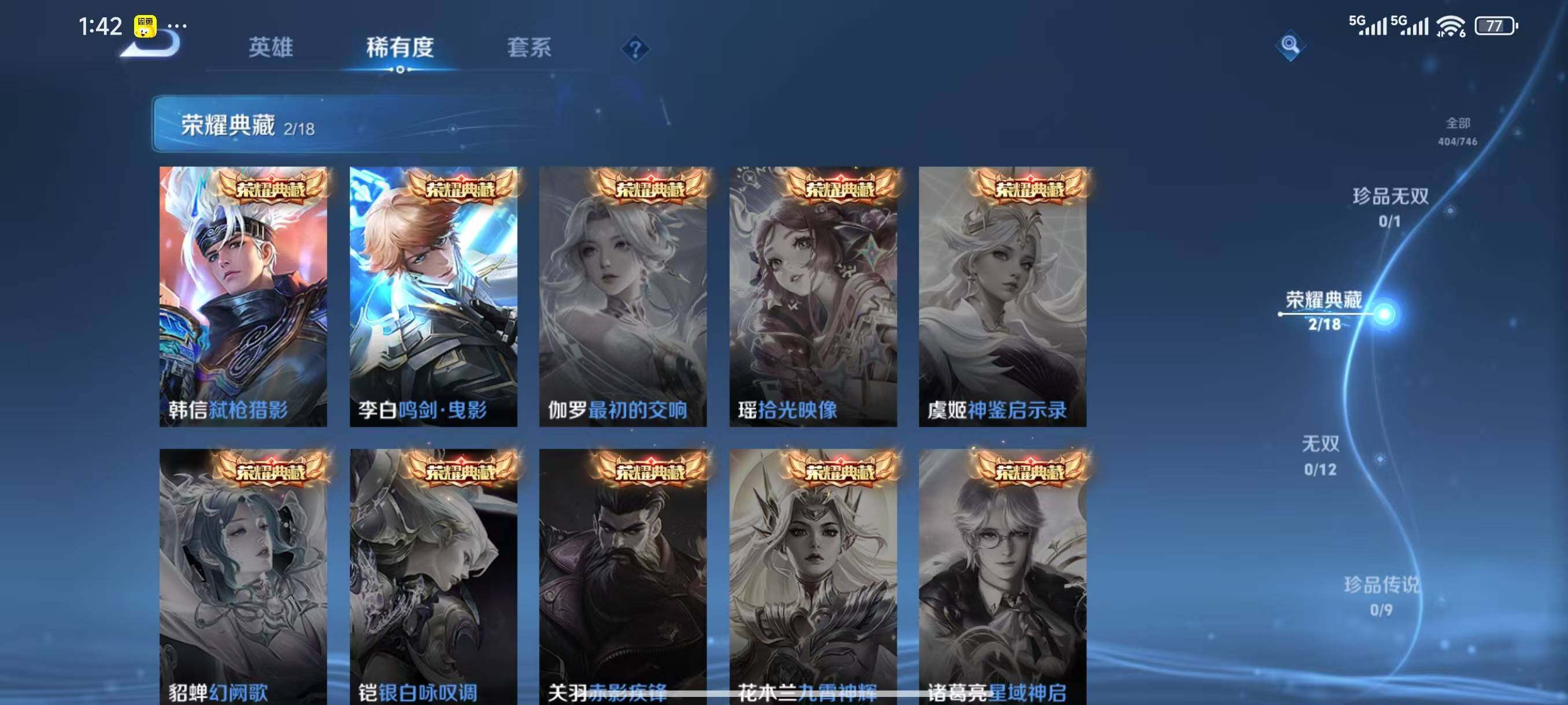 WZLX3396191王者荣耀账号详情图7