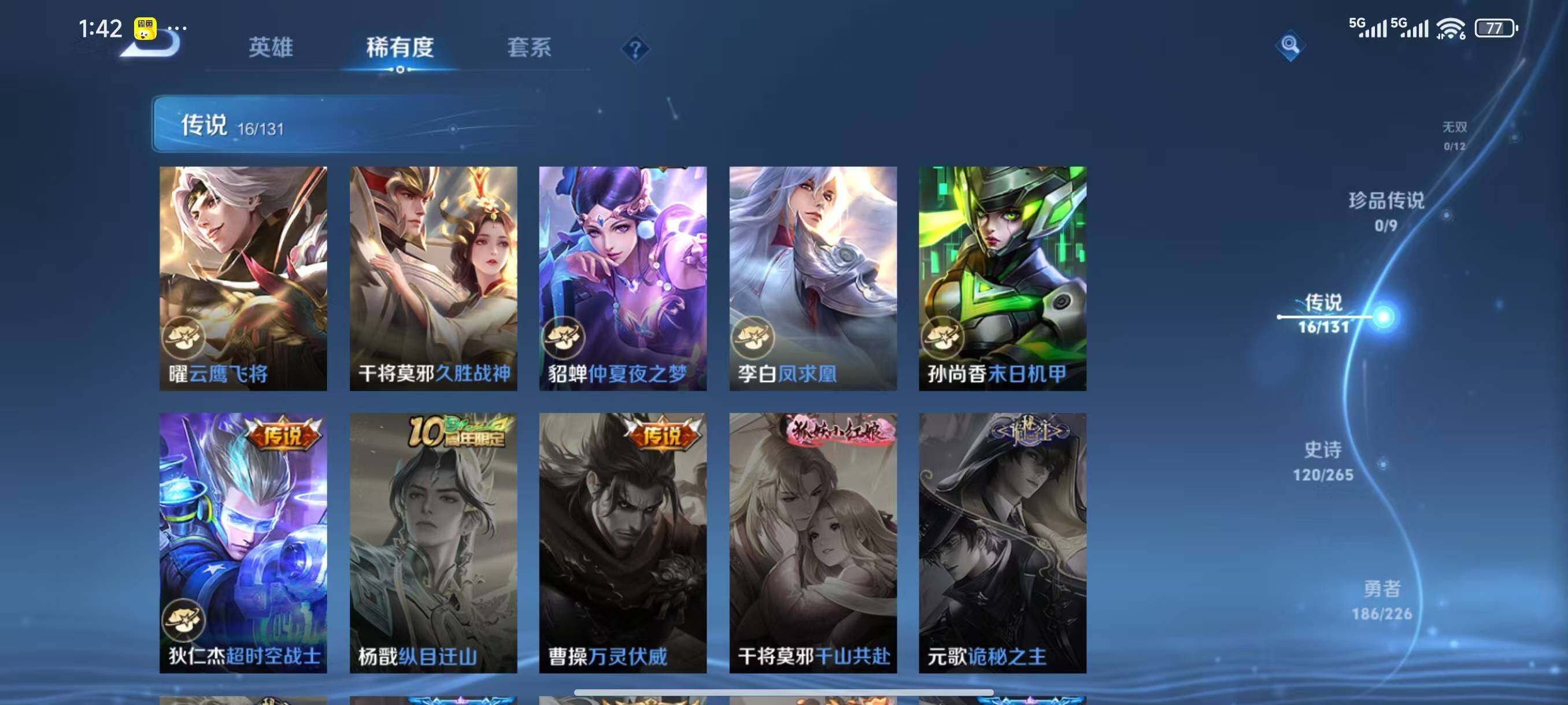 WZLX3396191王者荣耀账号详情图9