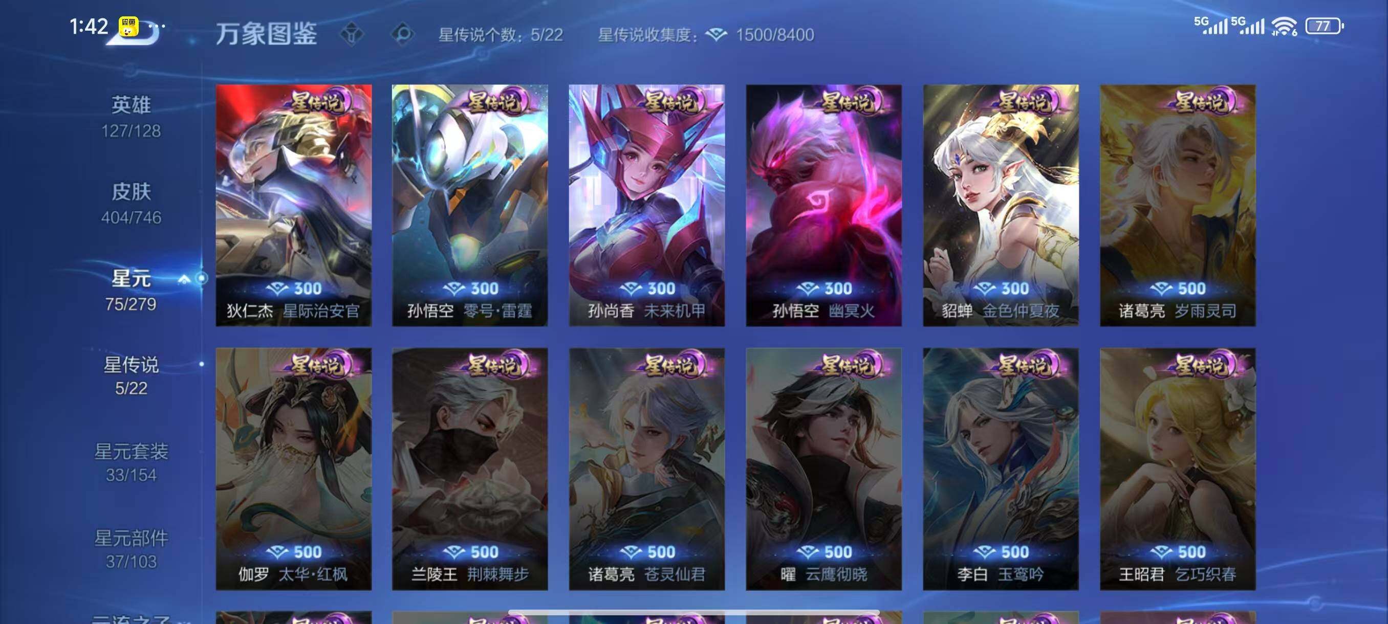 WZLX3396191王者荣耀账号详情图10