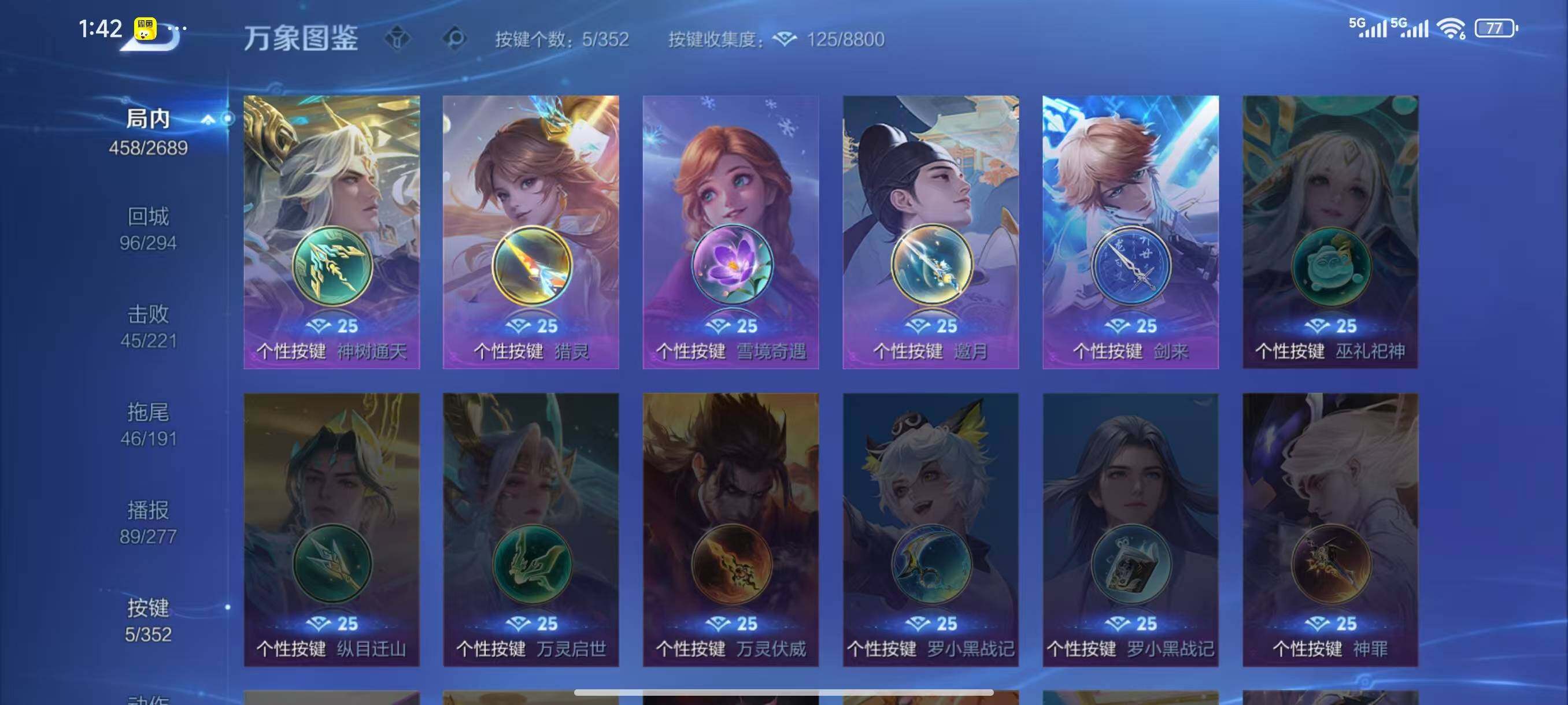 WZLX3396191王者荣耀账号详情图12