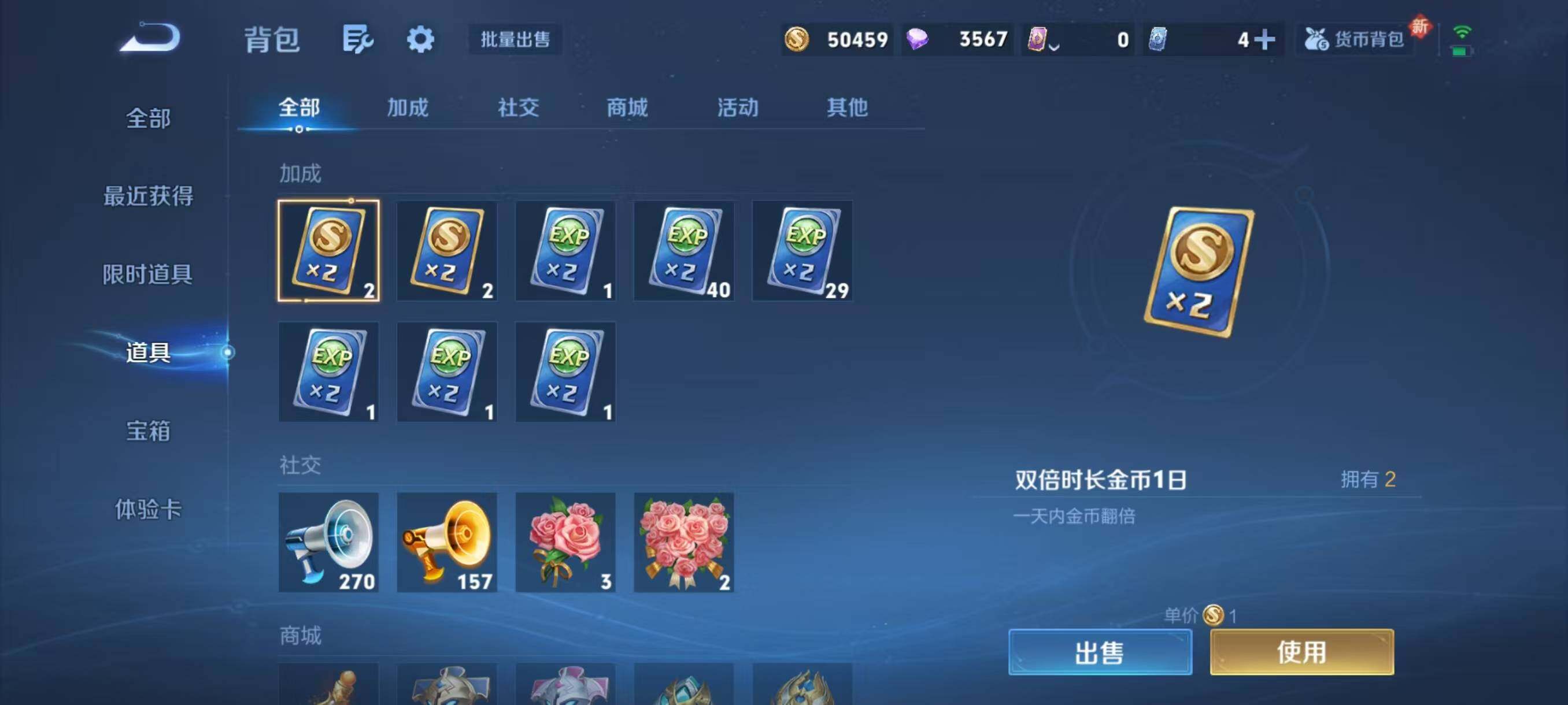 WZLX3396191王者荣耀账号详情图13