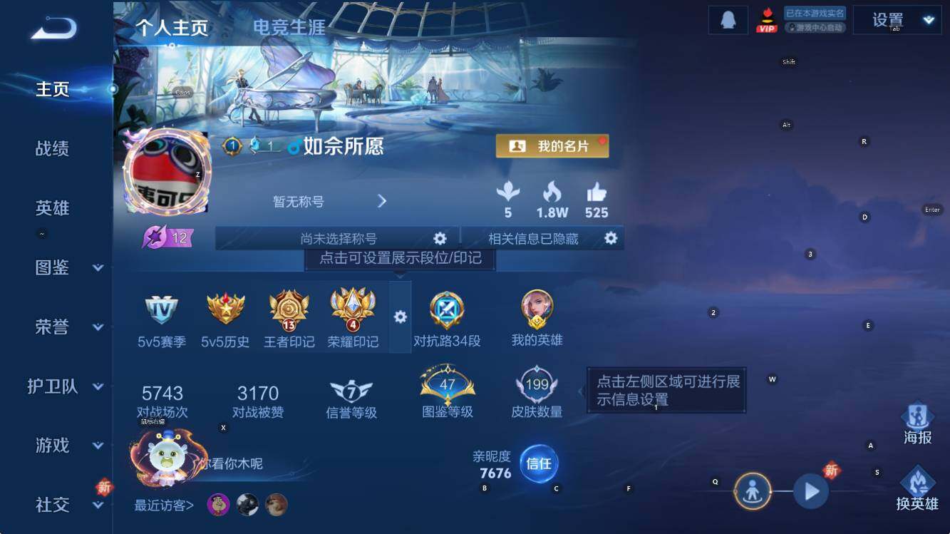 WZCMW3396192王者荣耀账号详情图7 WZCMW3396192王者荣耀账号详情图7