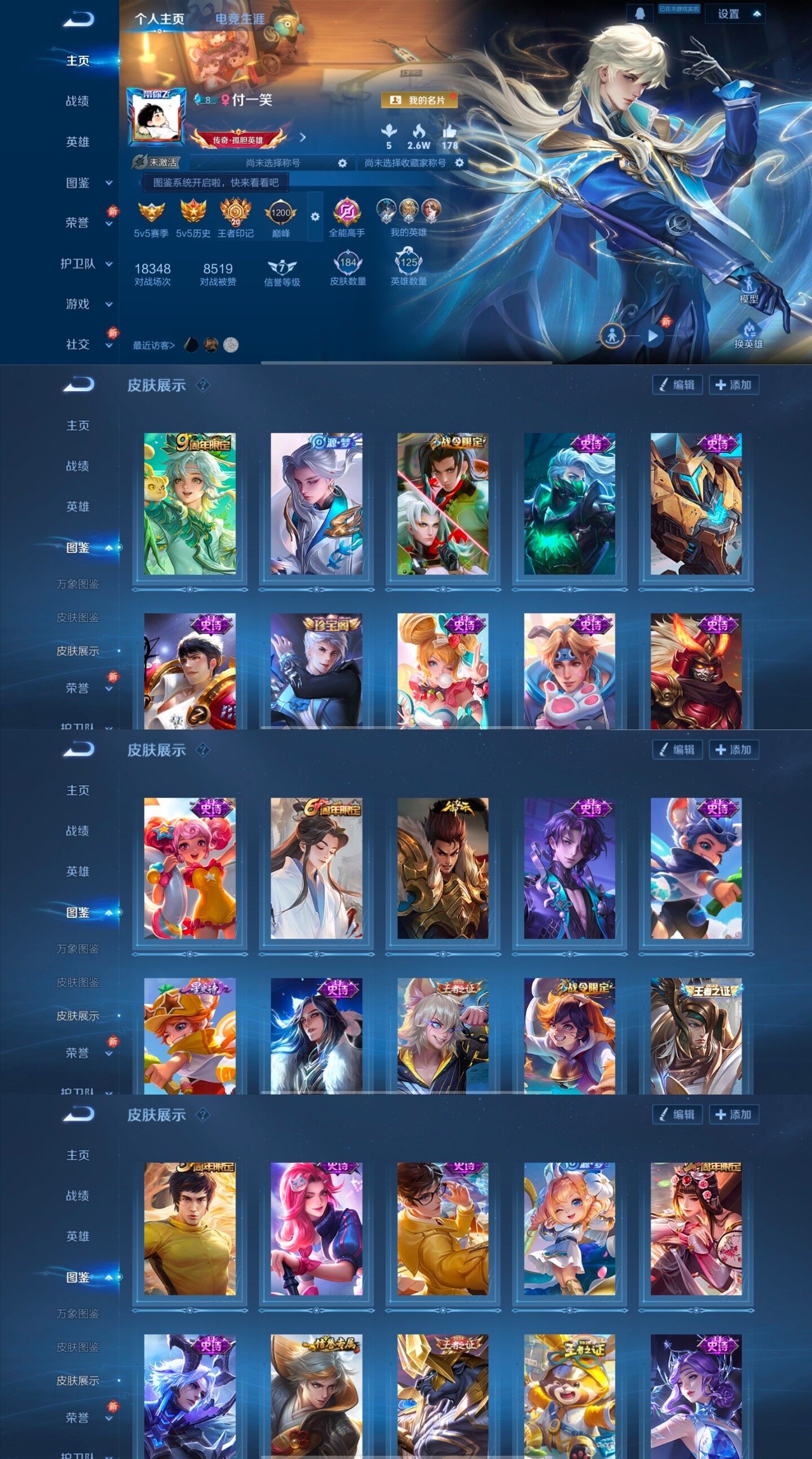 WZCMW414690王者荣耀账号详情图2 WZCMW414690王者荣耀账号详情图2