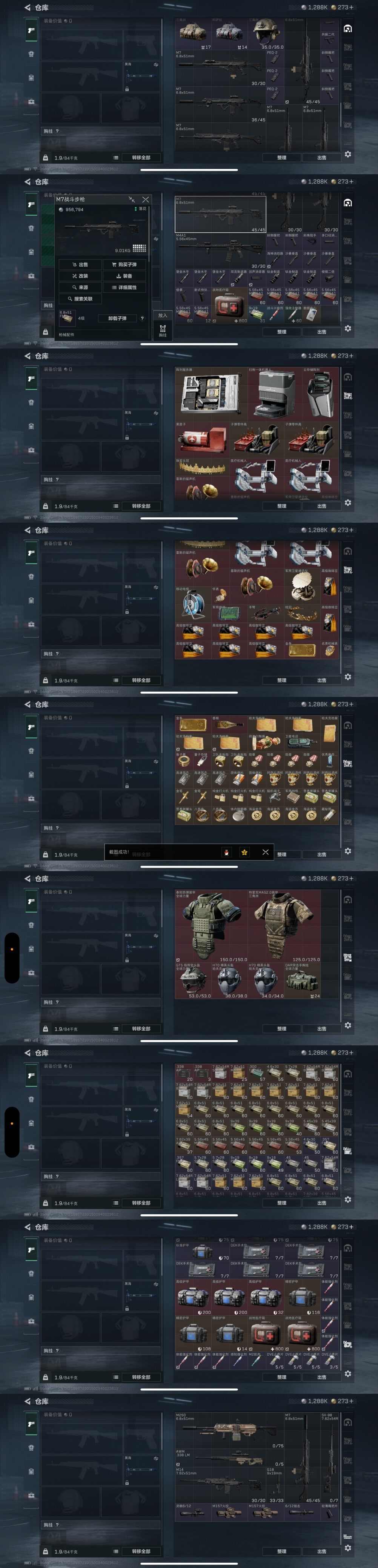 SJZQM373879三角洲行动账号详情图4 SJZQM373879三角洲行动账号详情图4