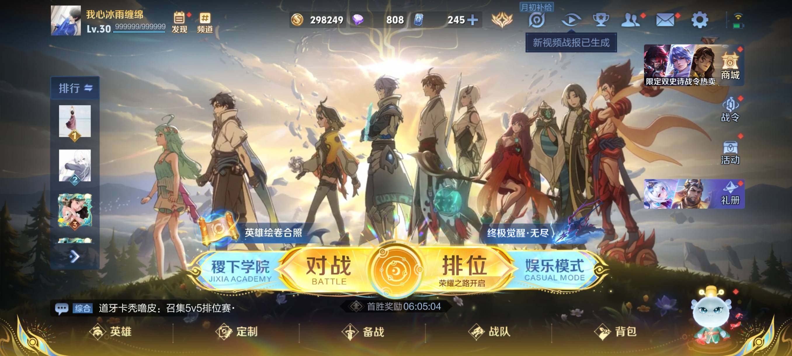 WZCMW3402895王者荣耀账号详情图2