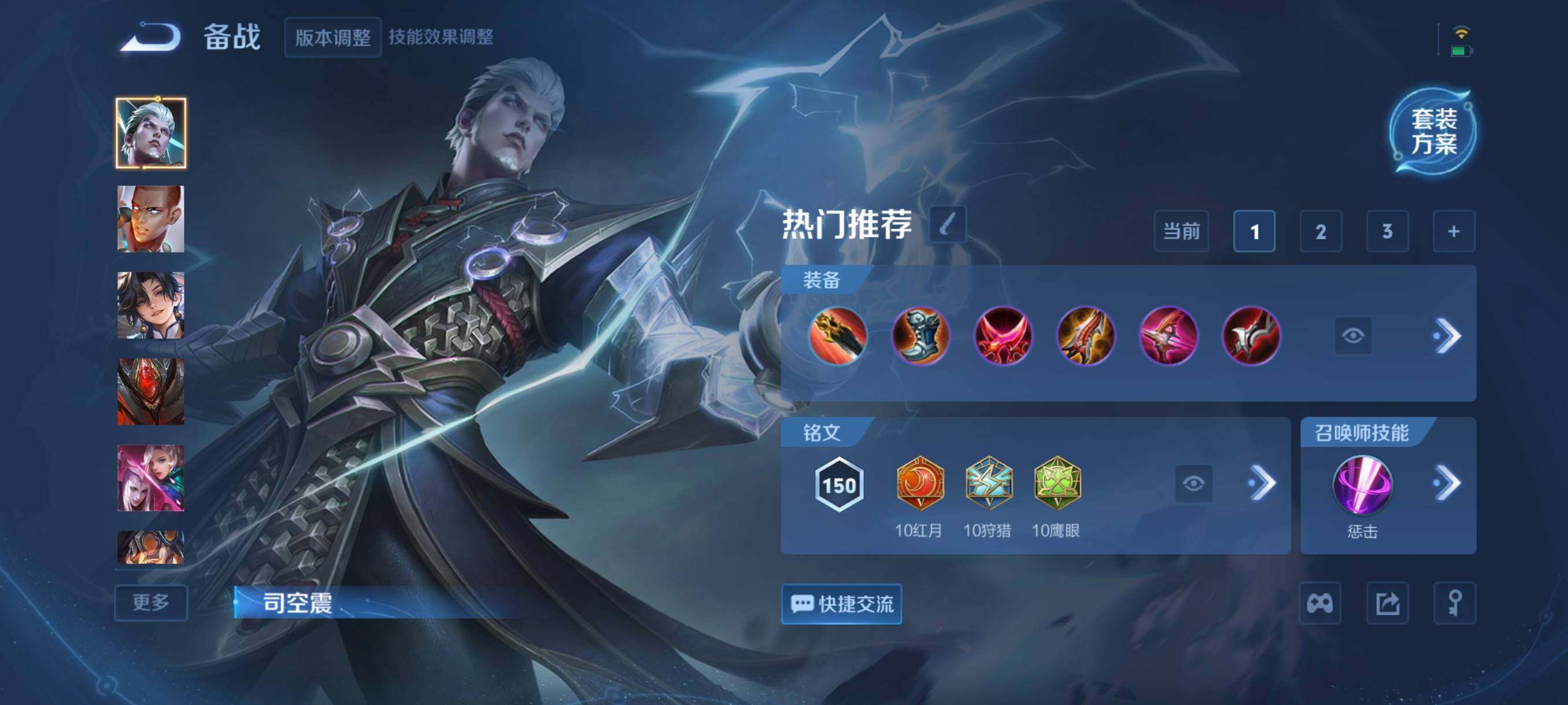 WZCMW3402895王者荣耀账号详情图8