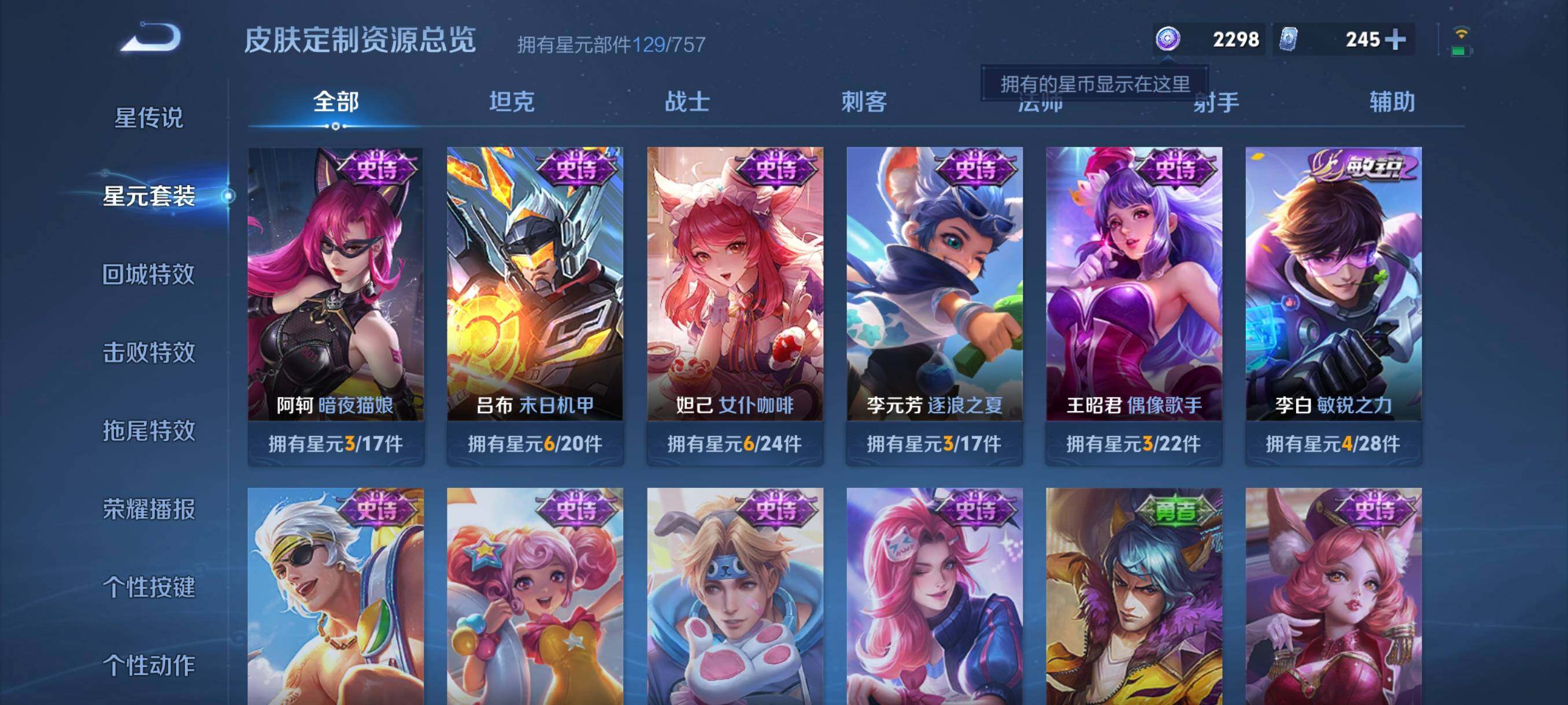 WZCMW3402895王者荣耀账号详情图29