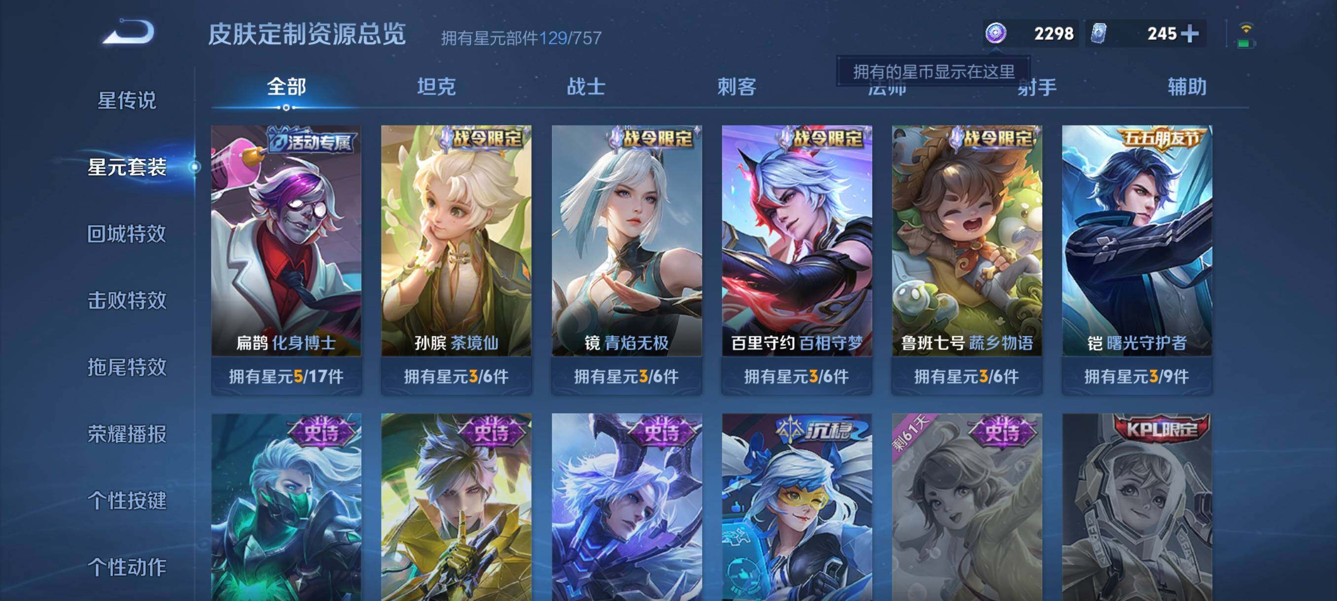 WZCMW3402895王者荣耀账号详情图28