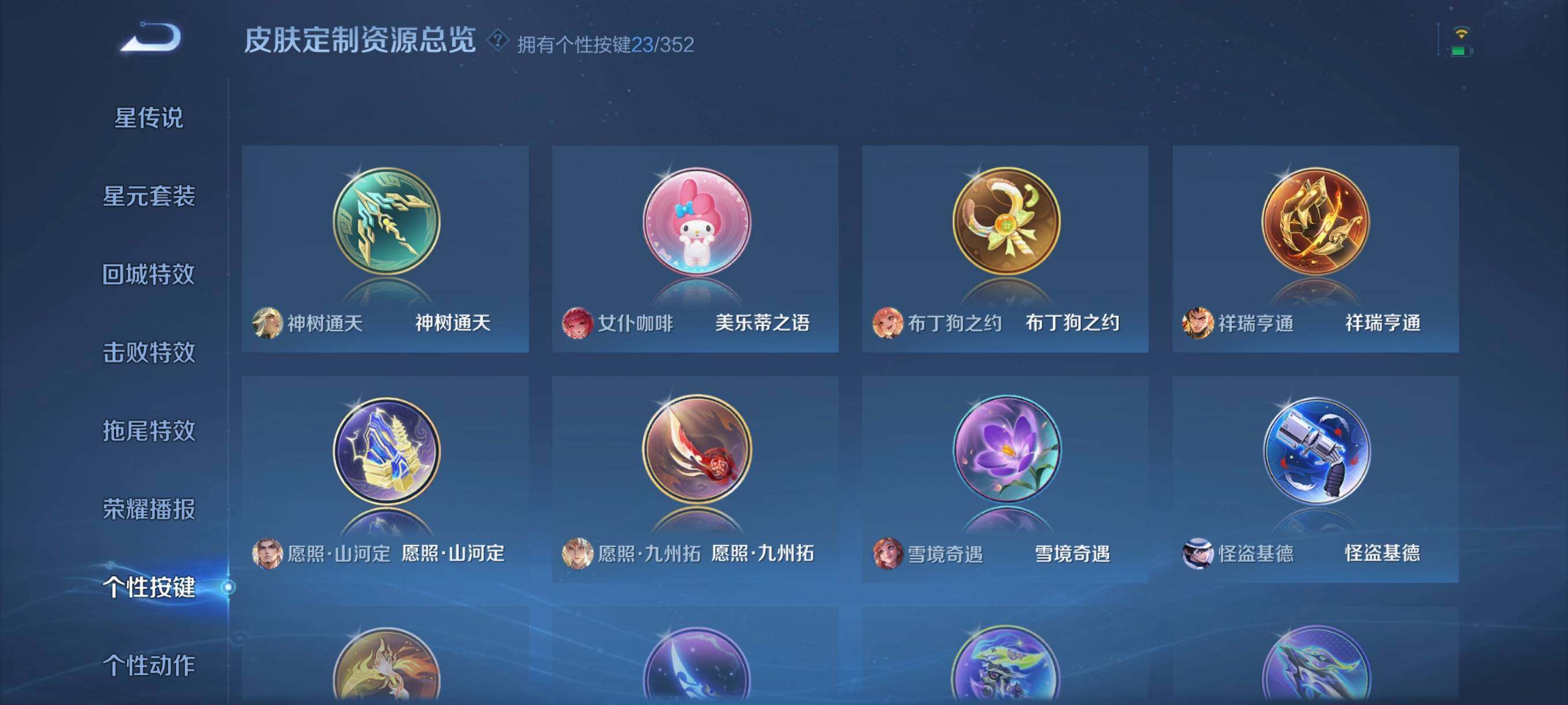 WZCMW3402895王者荣耀账号详情图10