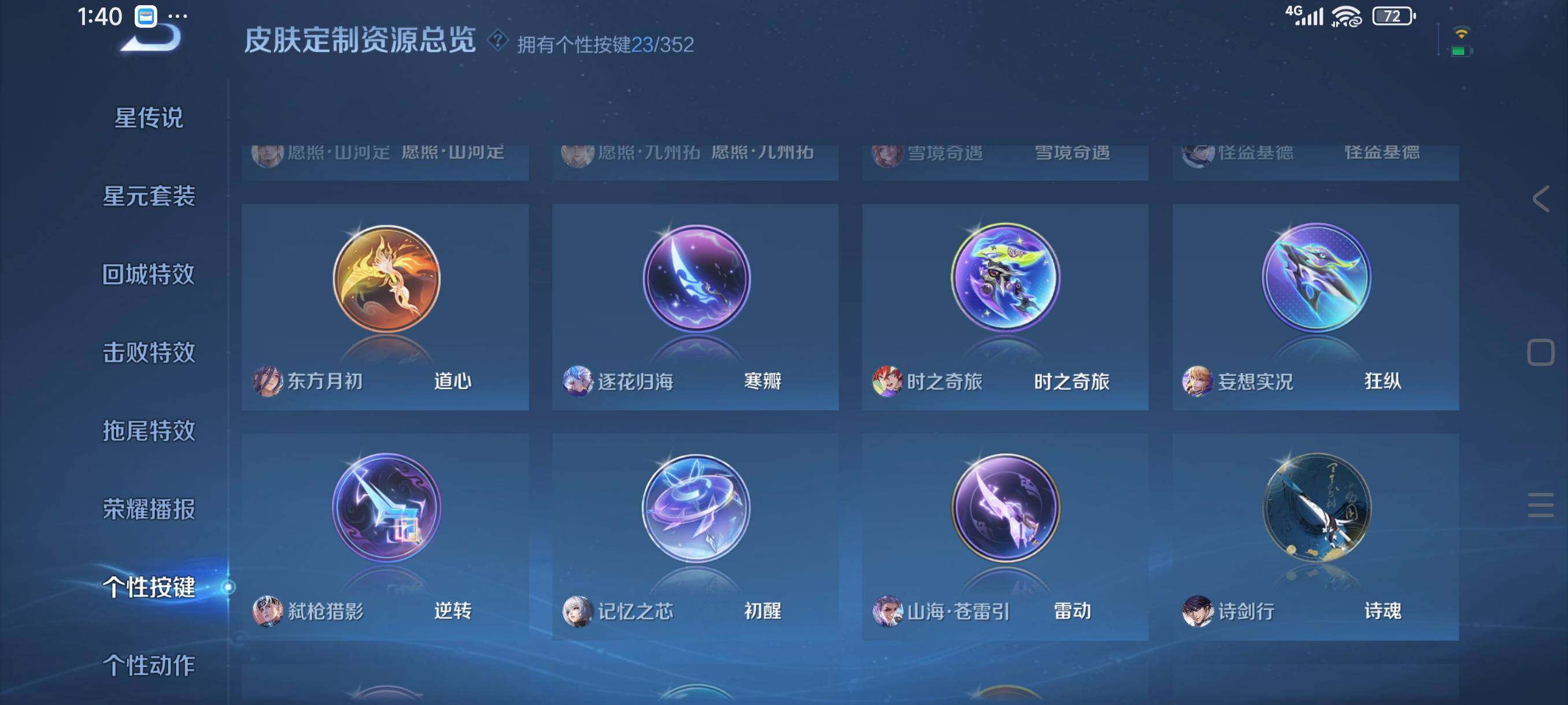 WZCMW3402895王者荣耀账号详情图11