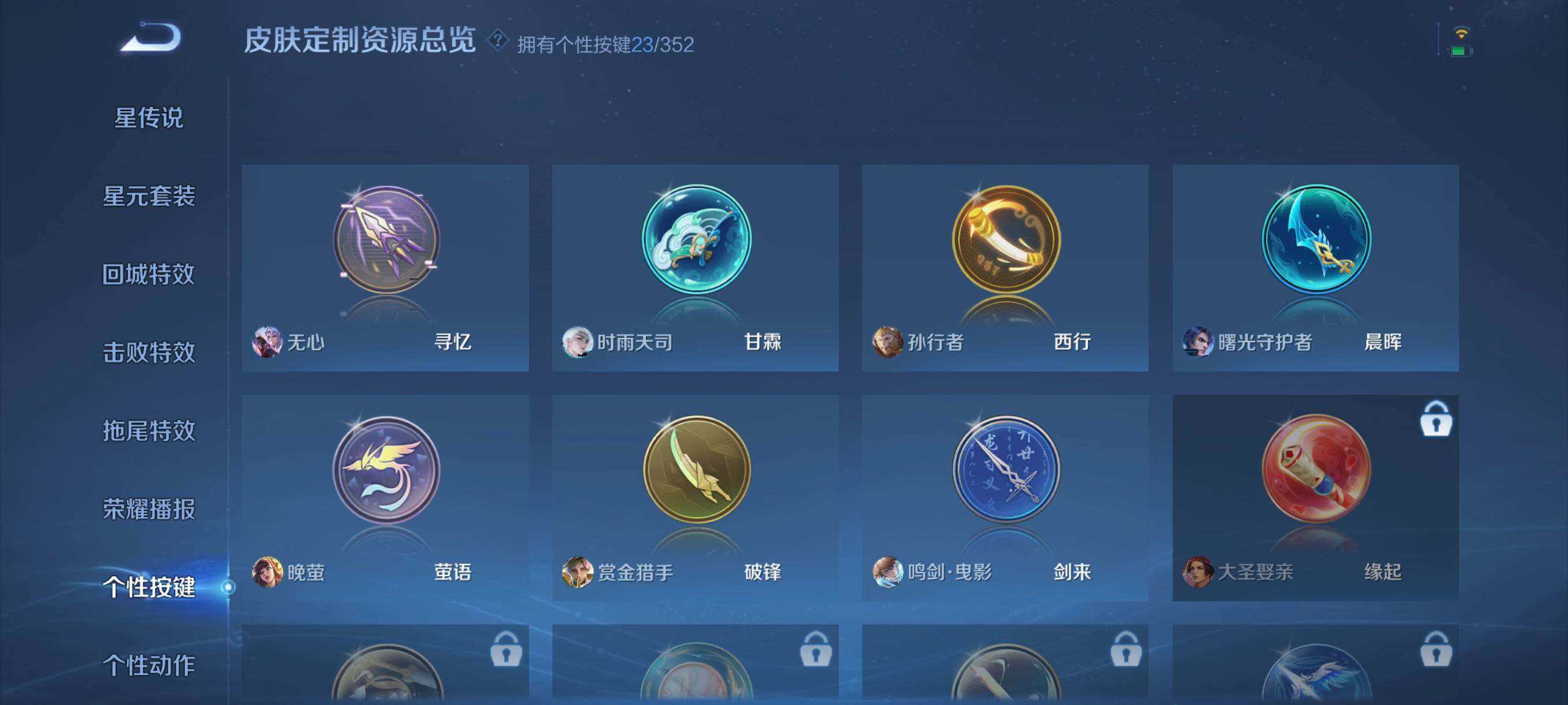 WZCMW3402895王者荣耀账号详情图12