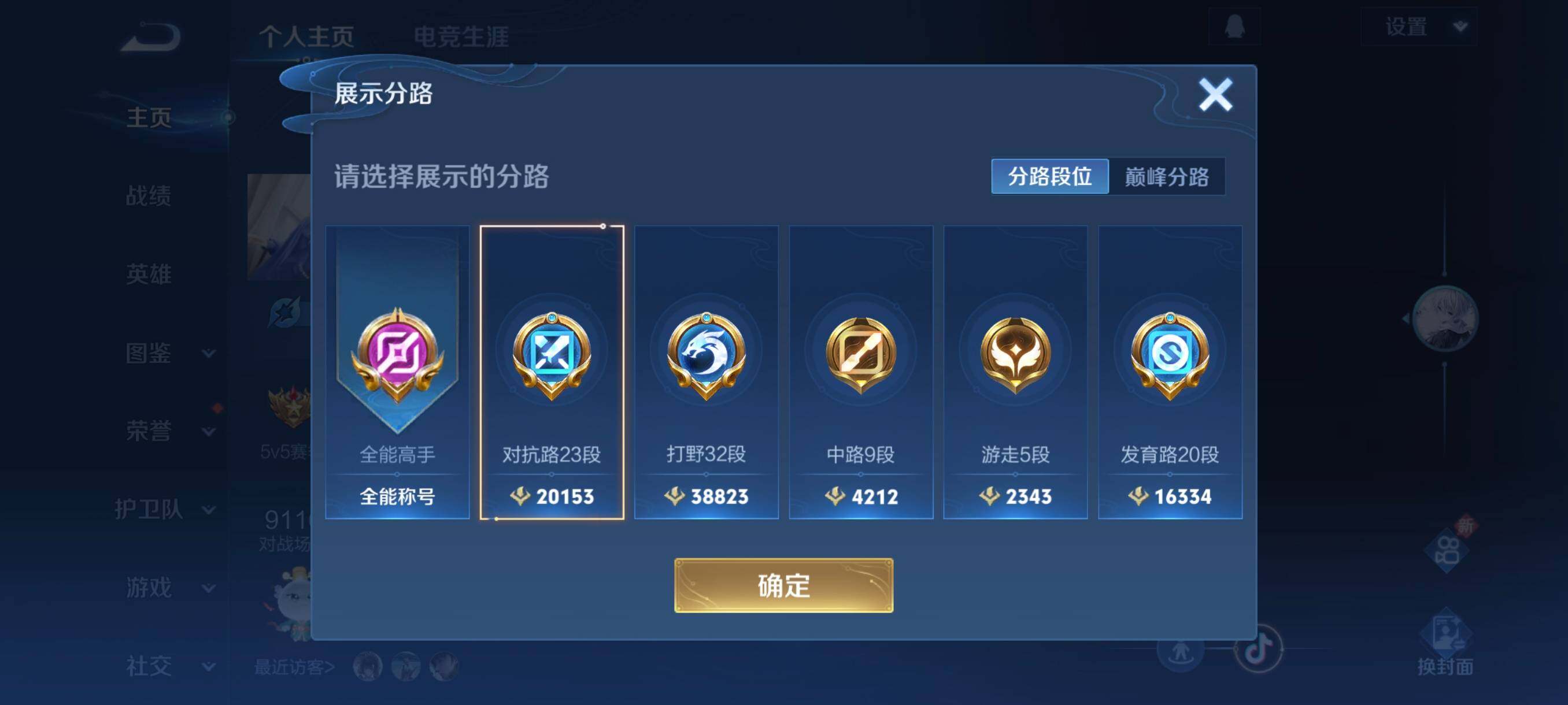 WZCMW3402895王者荣耀账号详情图9