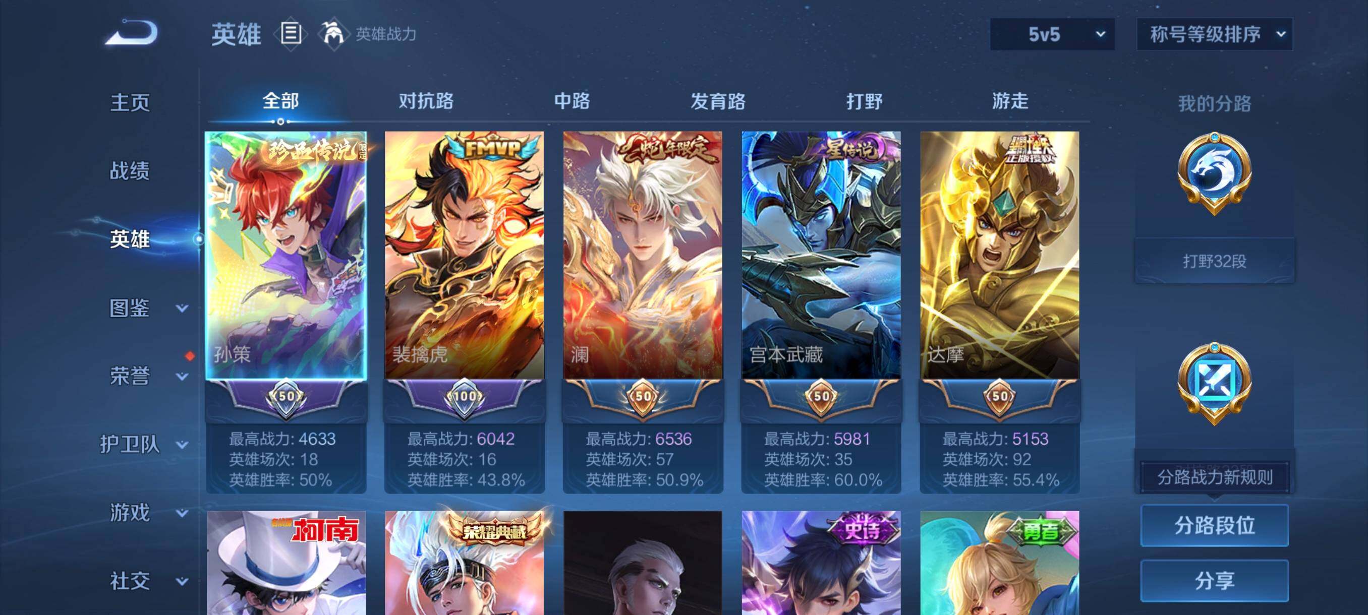 WZCMW3402895王者荣耀账号详情图27