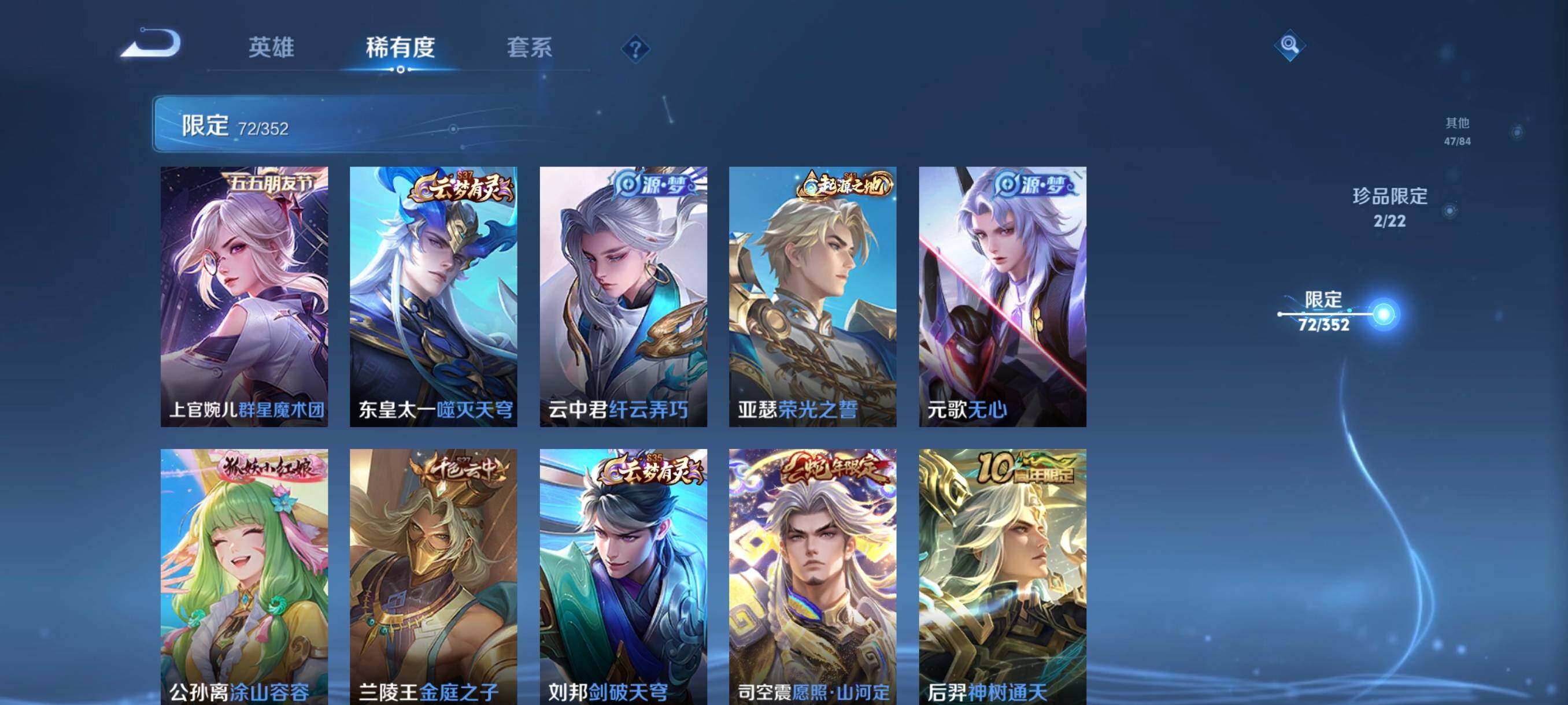 WZCMW3402895王者荣耀账号详情图25