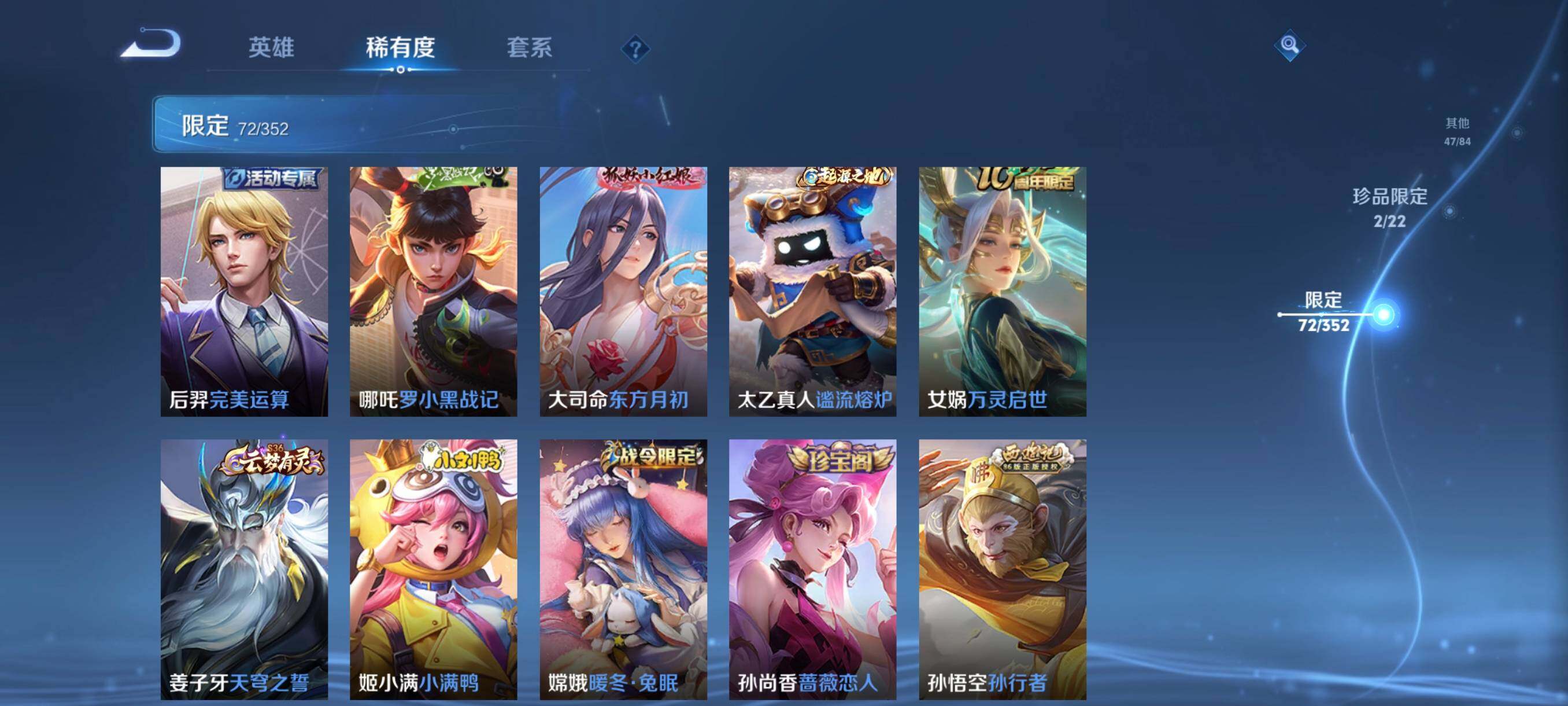 WZCMW3402895王者荣耀账号详情图24