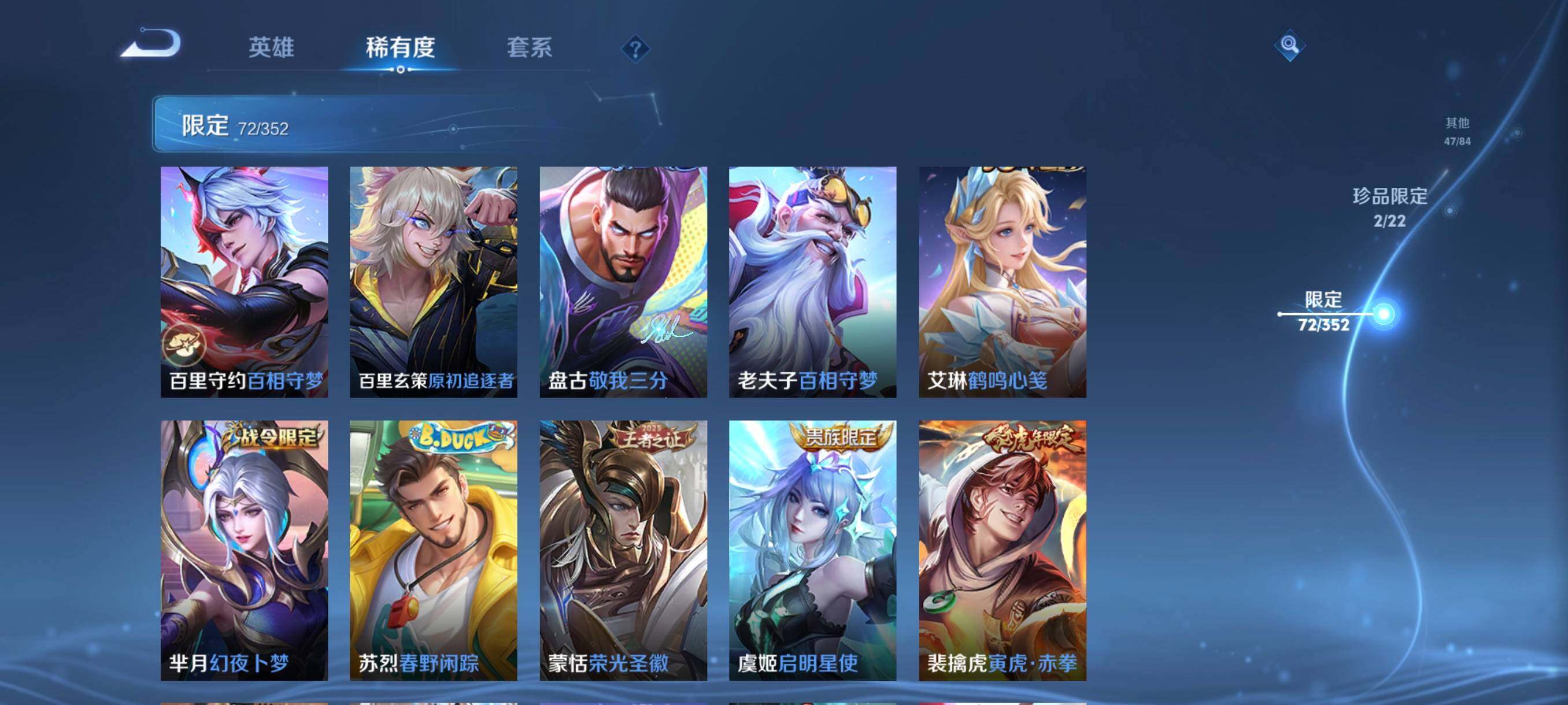 WZCMW3402895王者荣耀账号详情图21