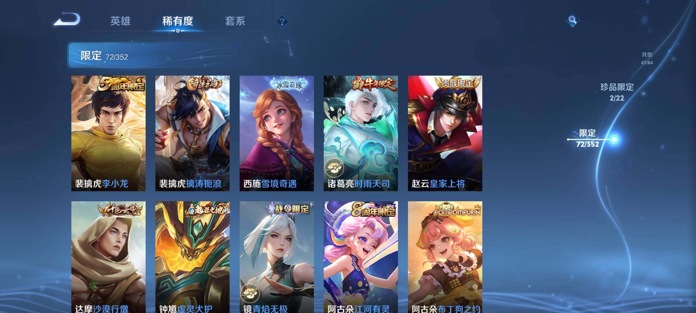 WZCMW3402895王者荣耀账号详情图20