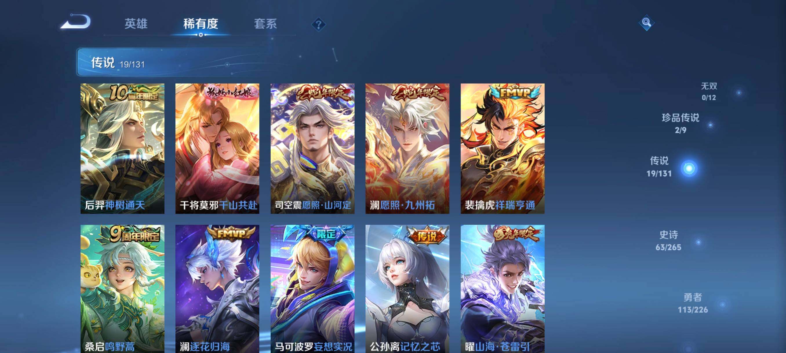 WZCMW3402895王者荣耀账号详情图17