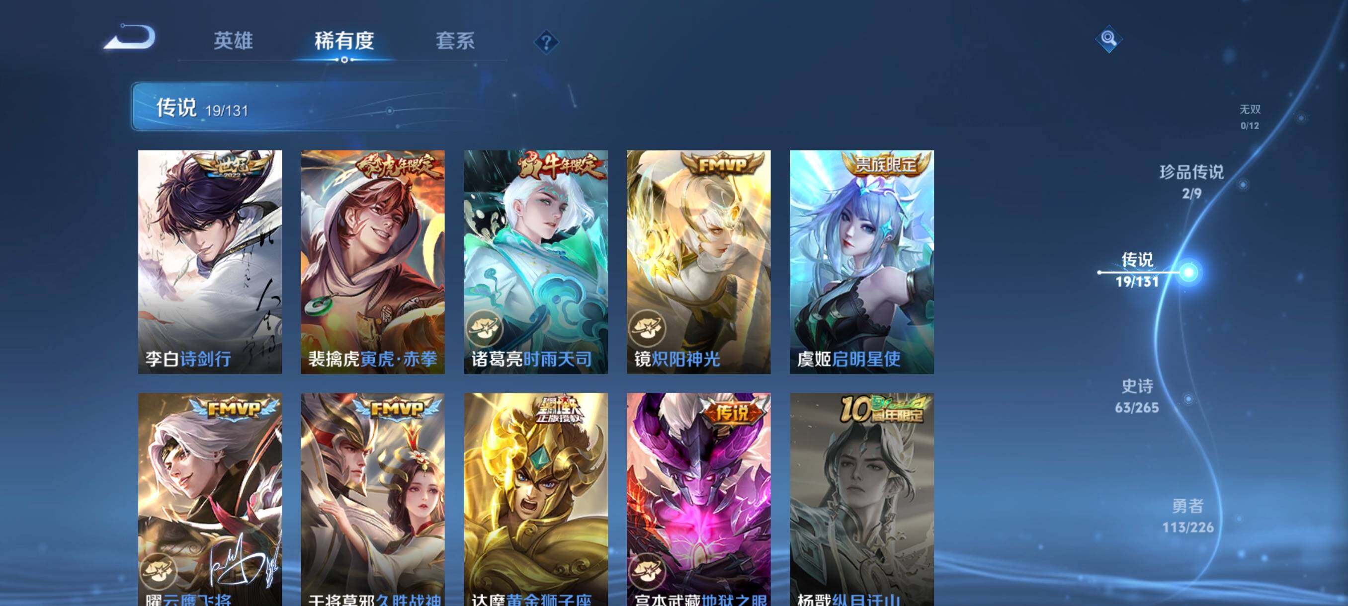 WZCMW3402895王者荣耀账号详情图16