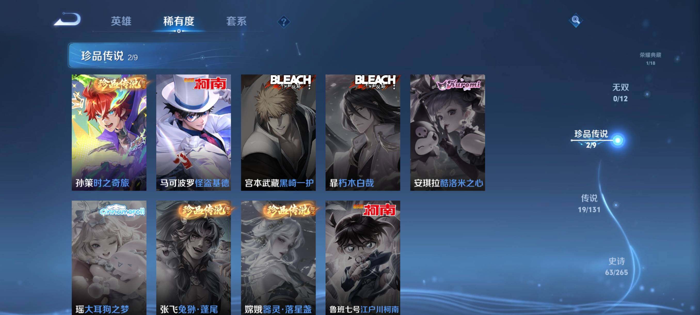 WZCMW3402895王者荣耀账号详情图15