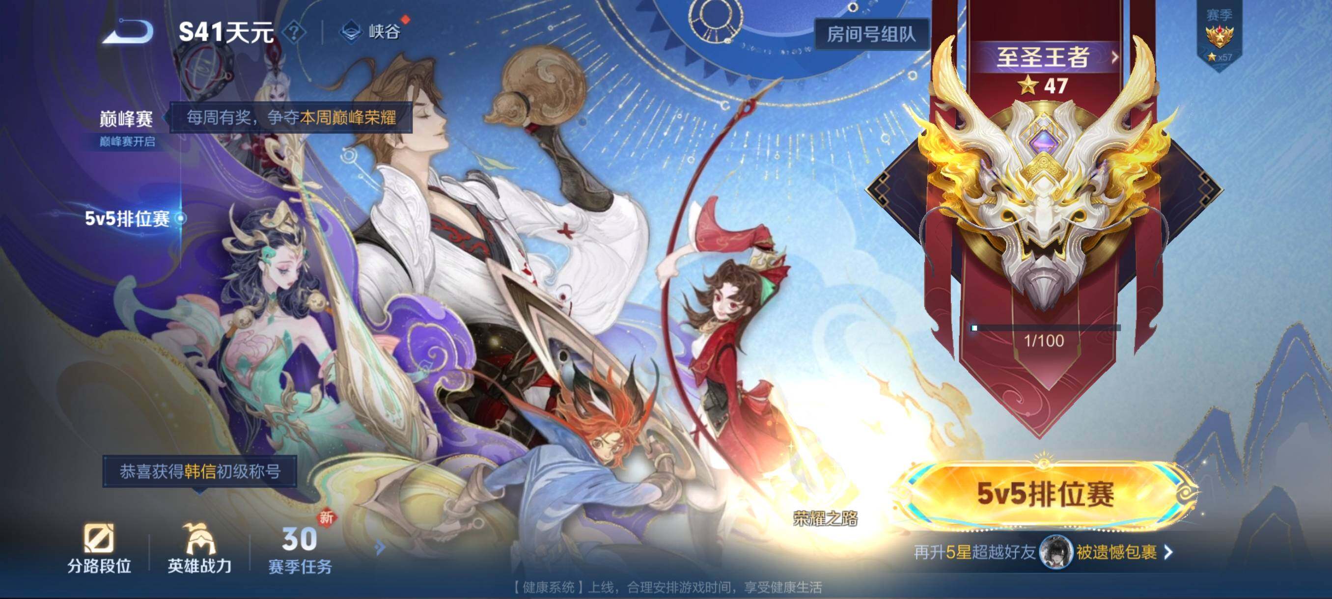 WZCMW3402895王者荣耀账号详情图4