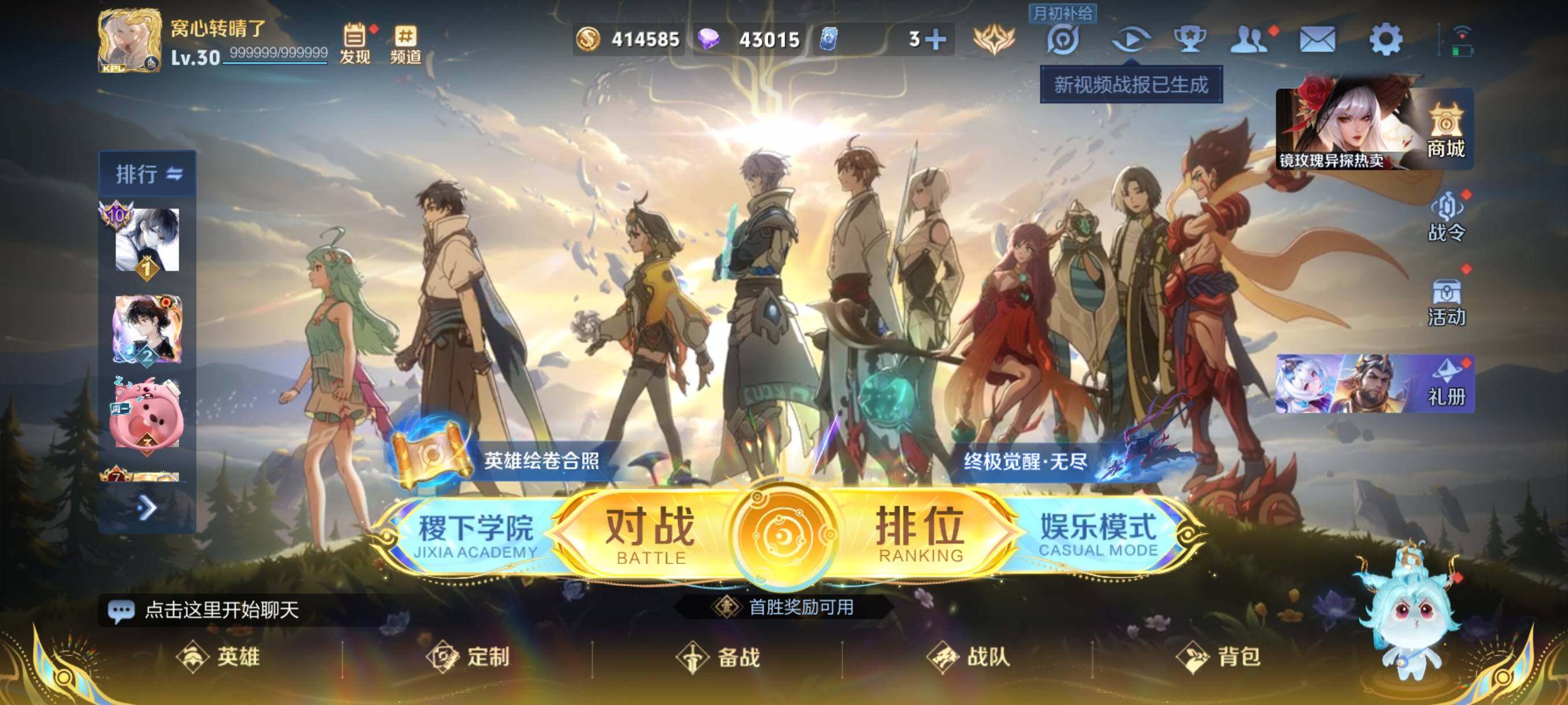 WZCMW3402896王者荣耀账号详情图2