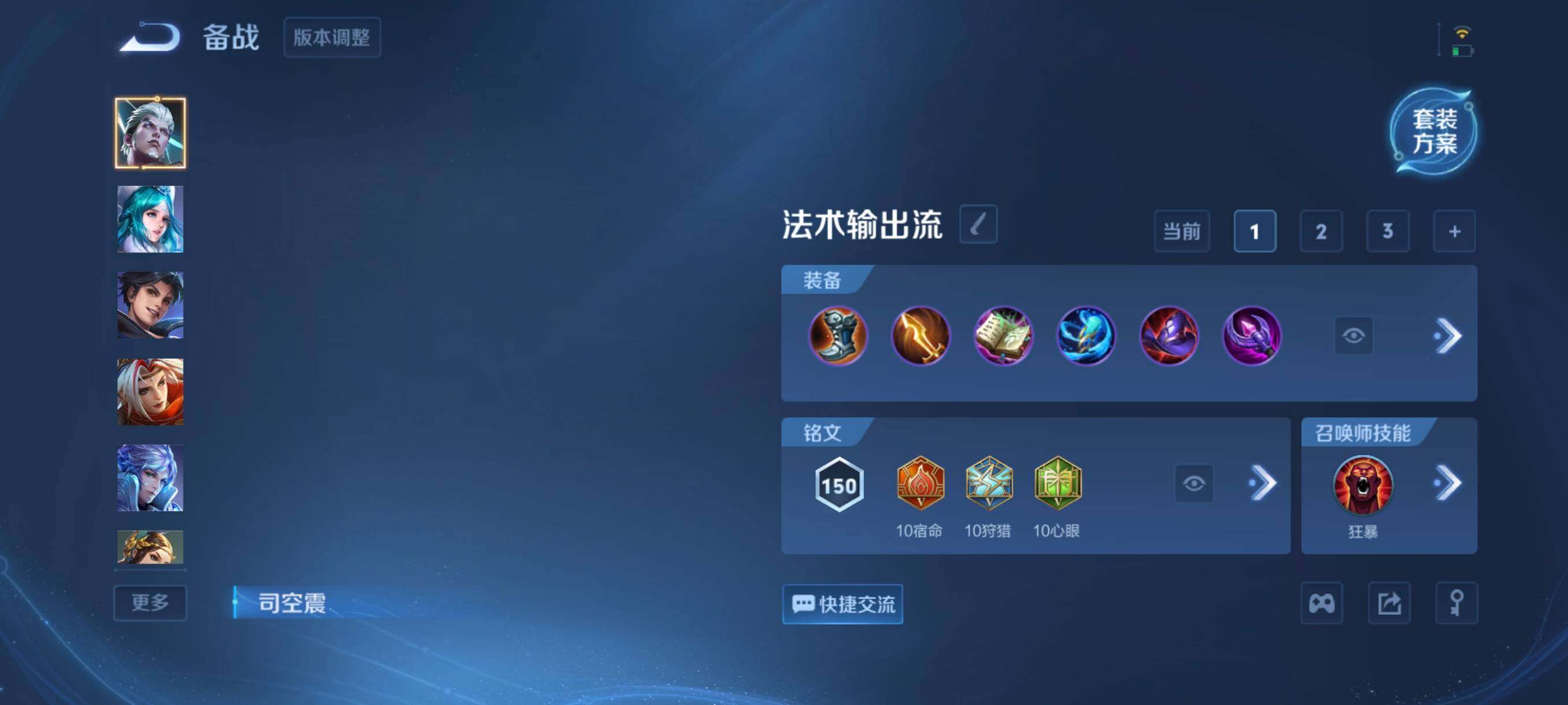 WZCMW3402896王者荣耀账号详情图7