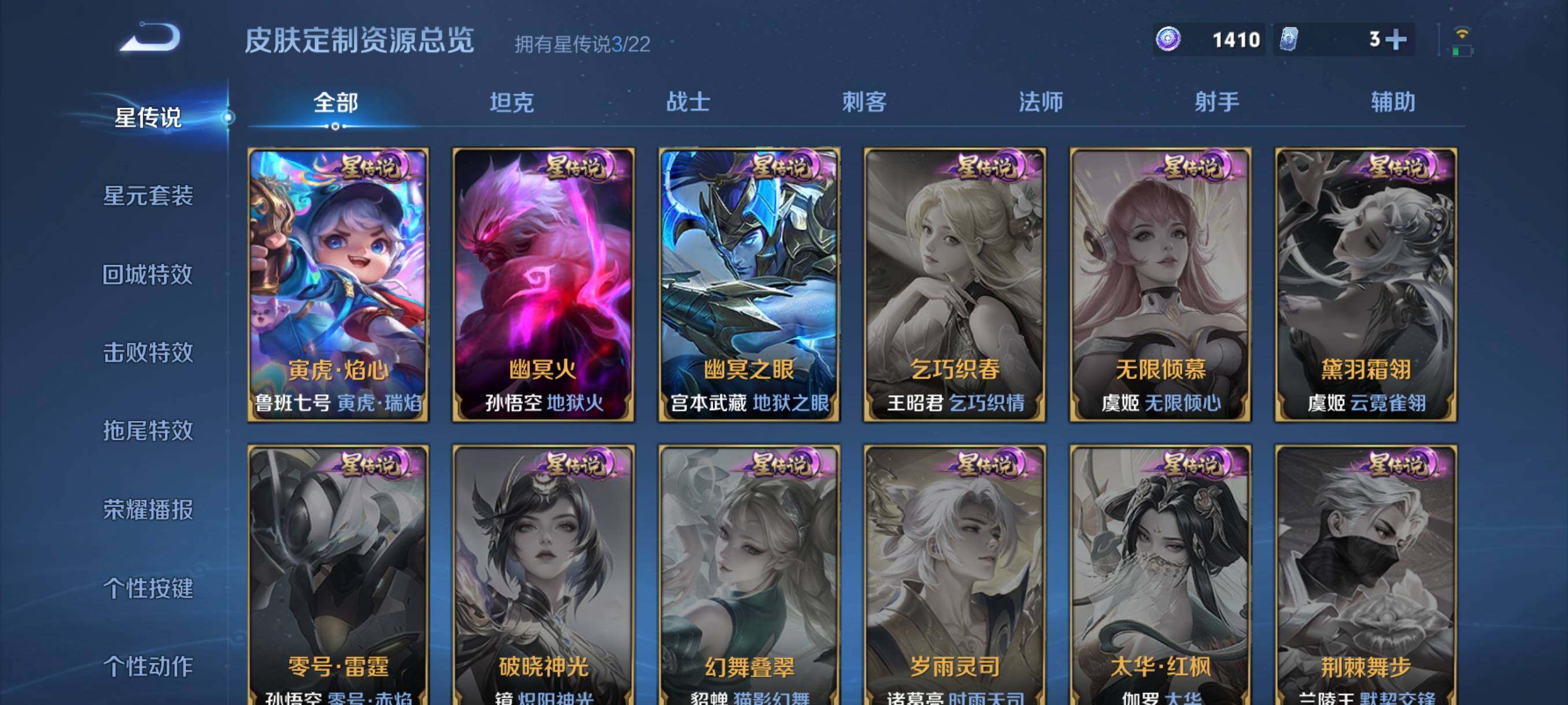 WZCMW3402896王者荣耀账号详情图36