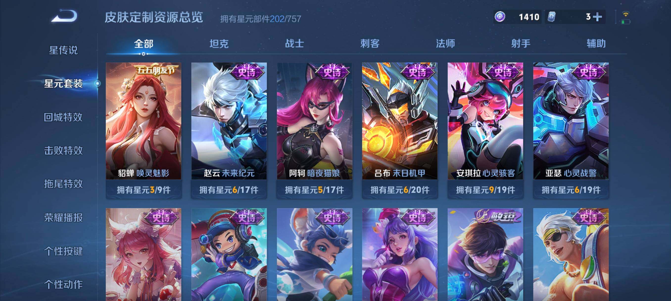 WZCMW3402896王者荣耀账号详情图35