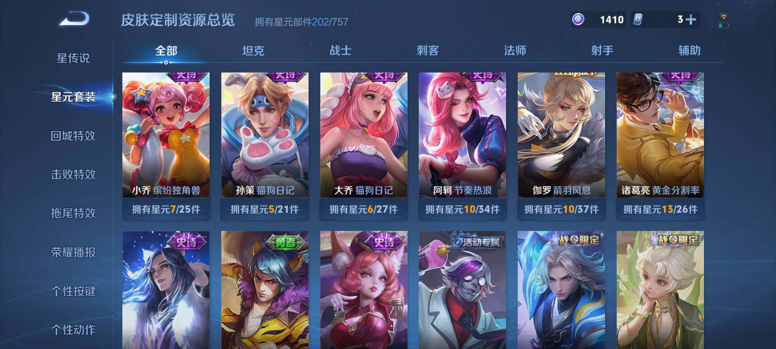 WZCMW3402896王者荣耀账号详情图34