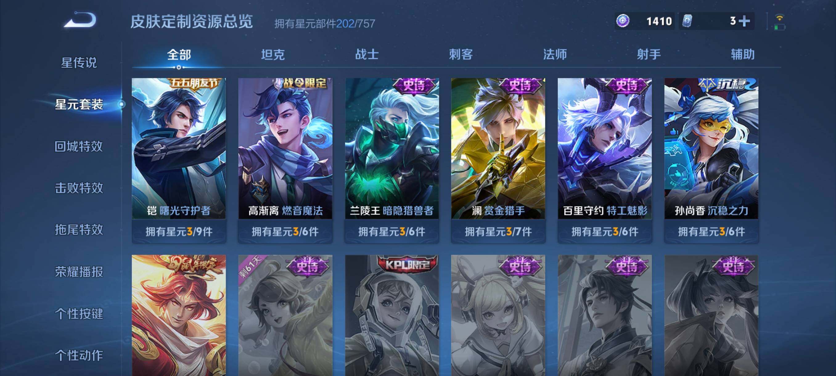 WZCMW3402896王者荣耀账号详情图33