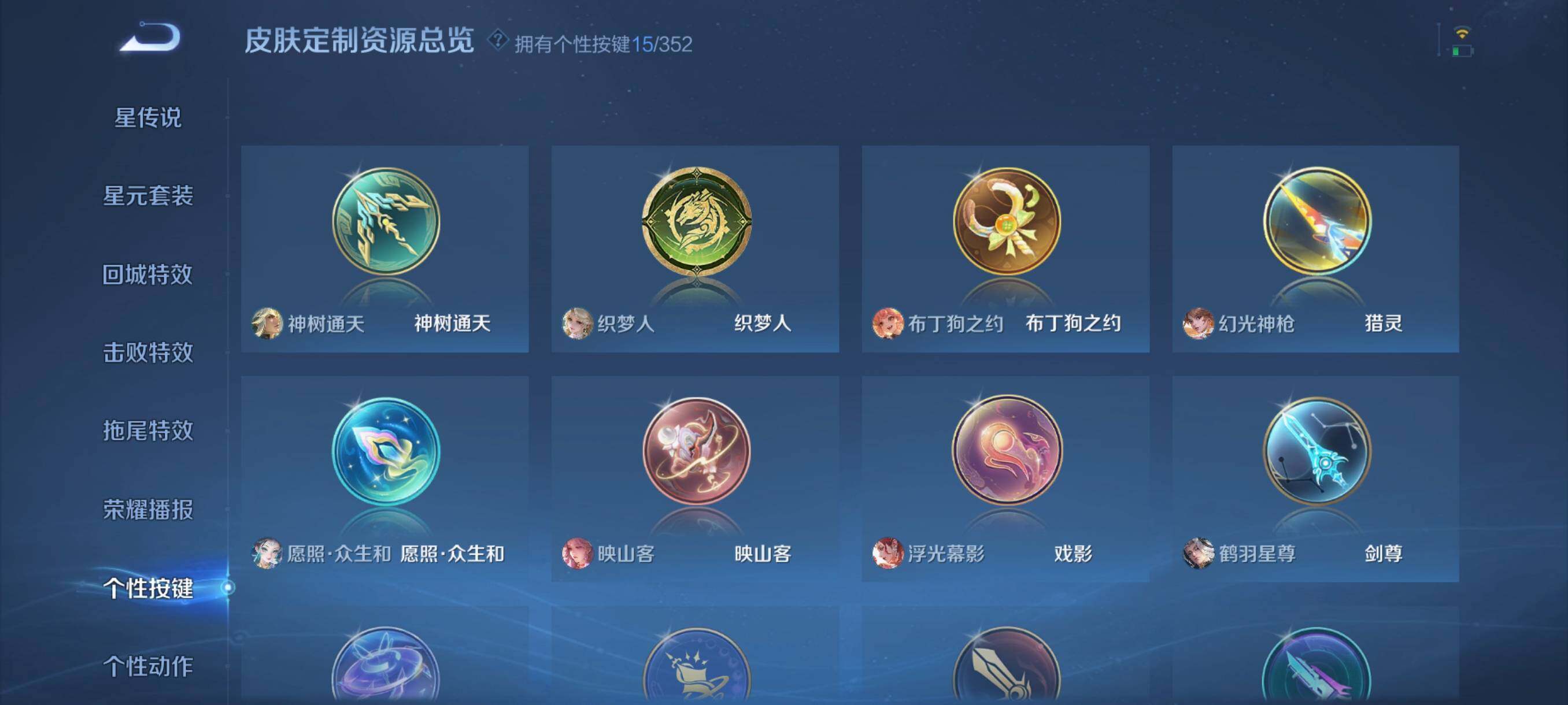 WZCMW3402896王者荣耀账号详情图11