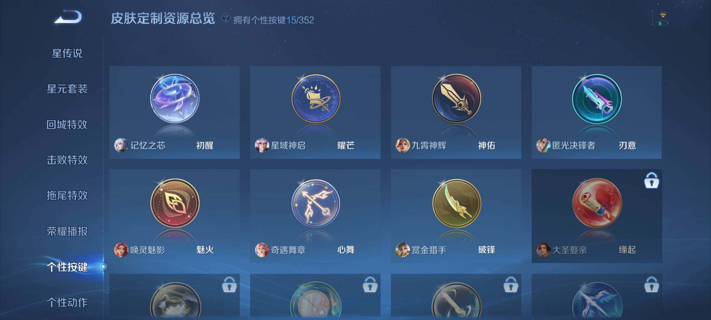 WZCMW3402896王者荣耀账号详情图10