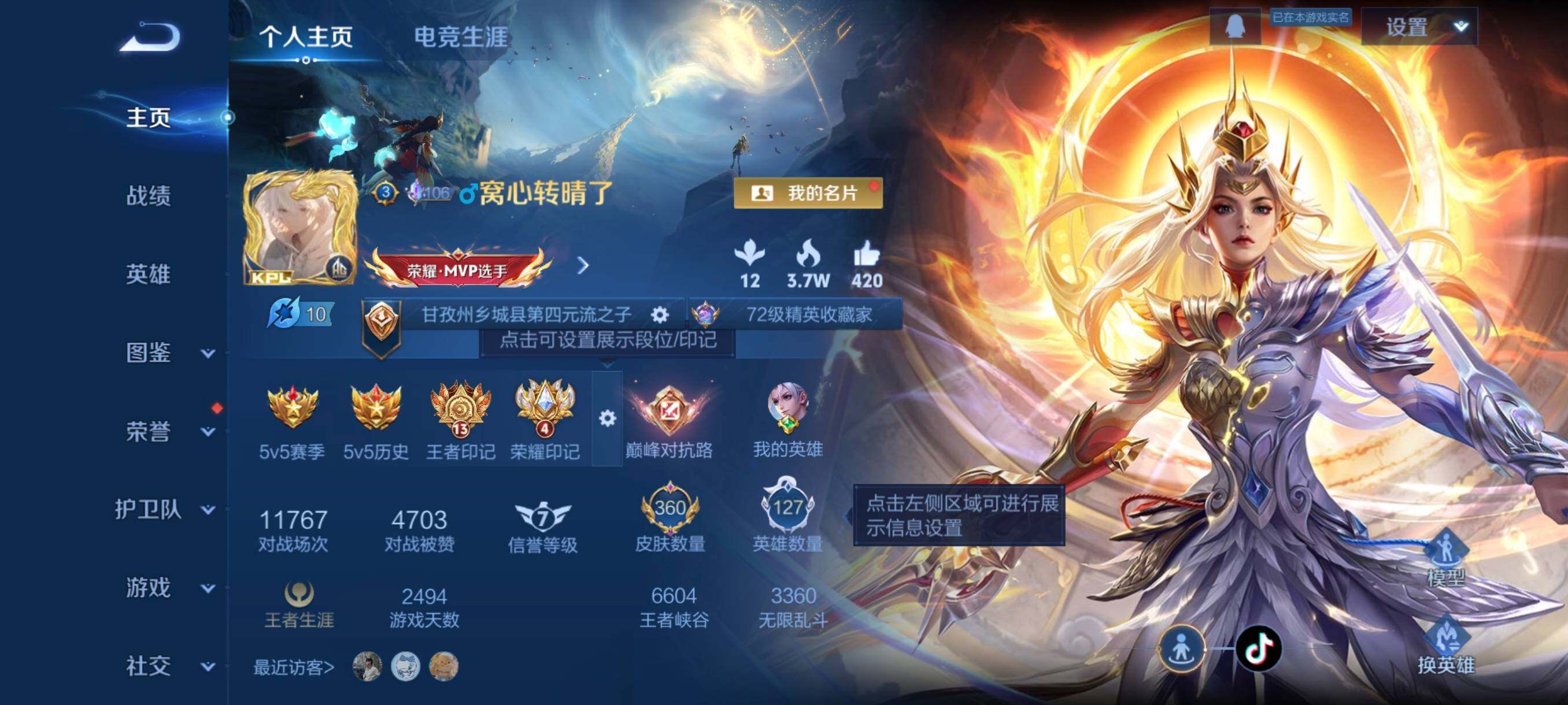 WZCMW3402896王者荣耀账号详情图3