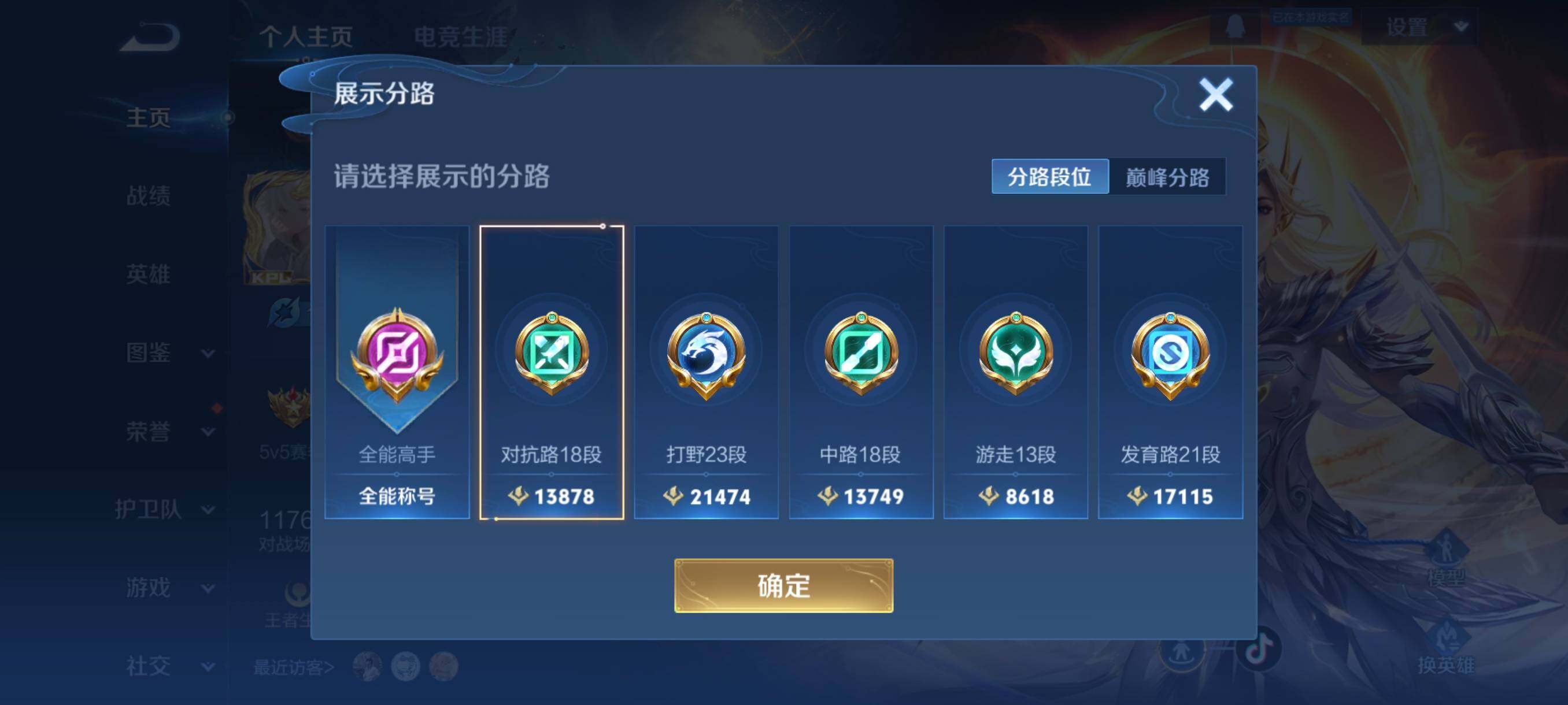 WZCMW3402896王者荣耀账号详情图9