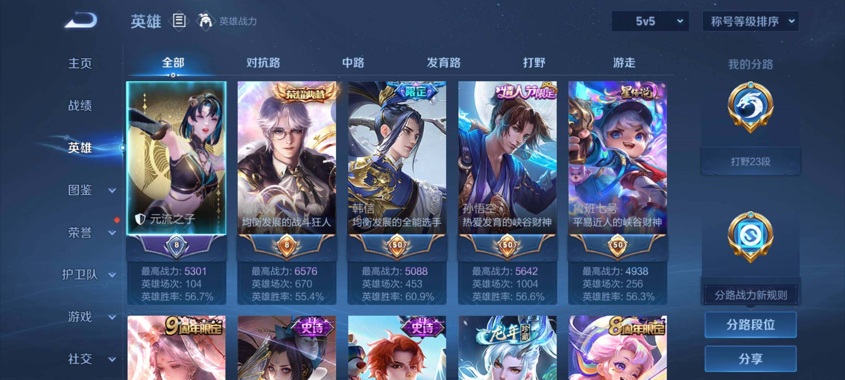 WZCMW3402896王者荣耀账号详情图32