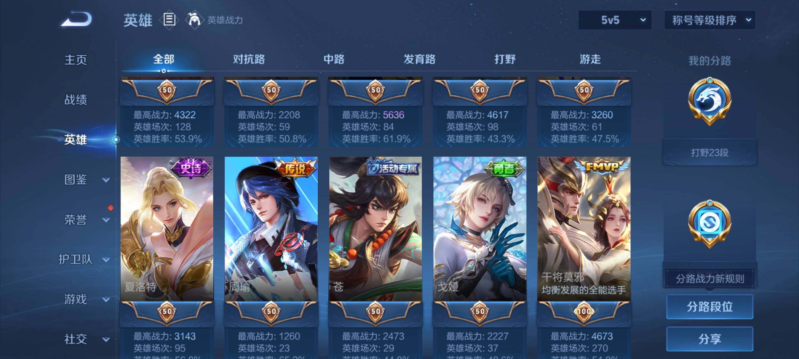 WZCMW3402896王者荣耀账号详情图30