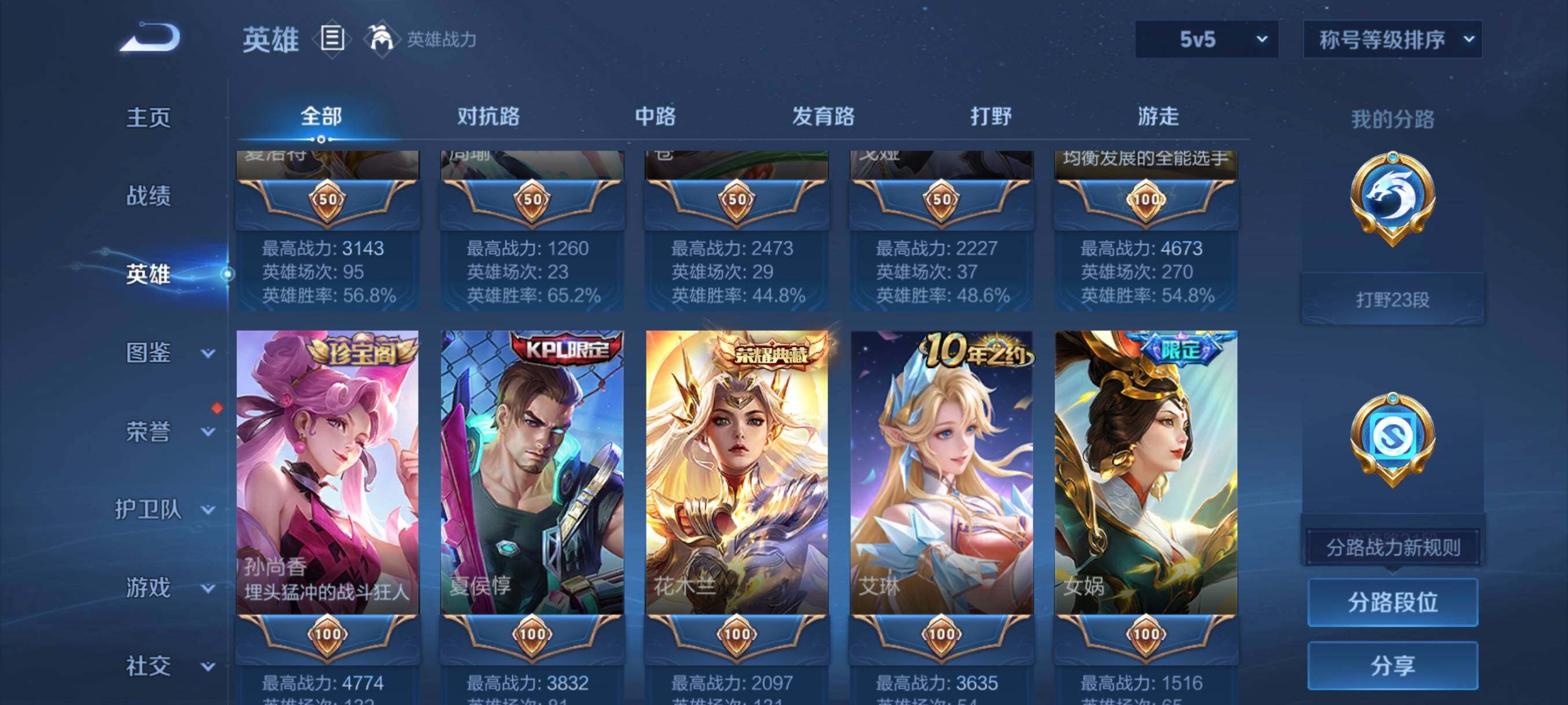 WZCMW3402896王者荣耀账号详情图29