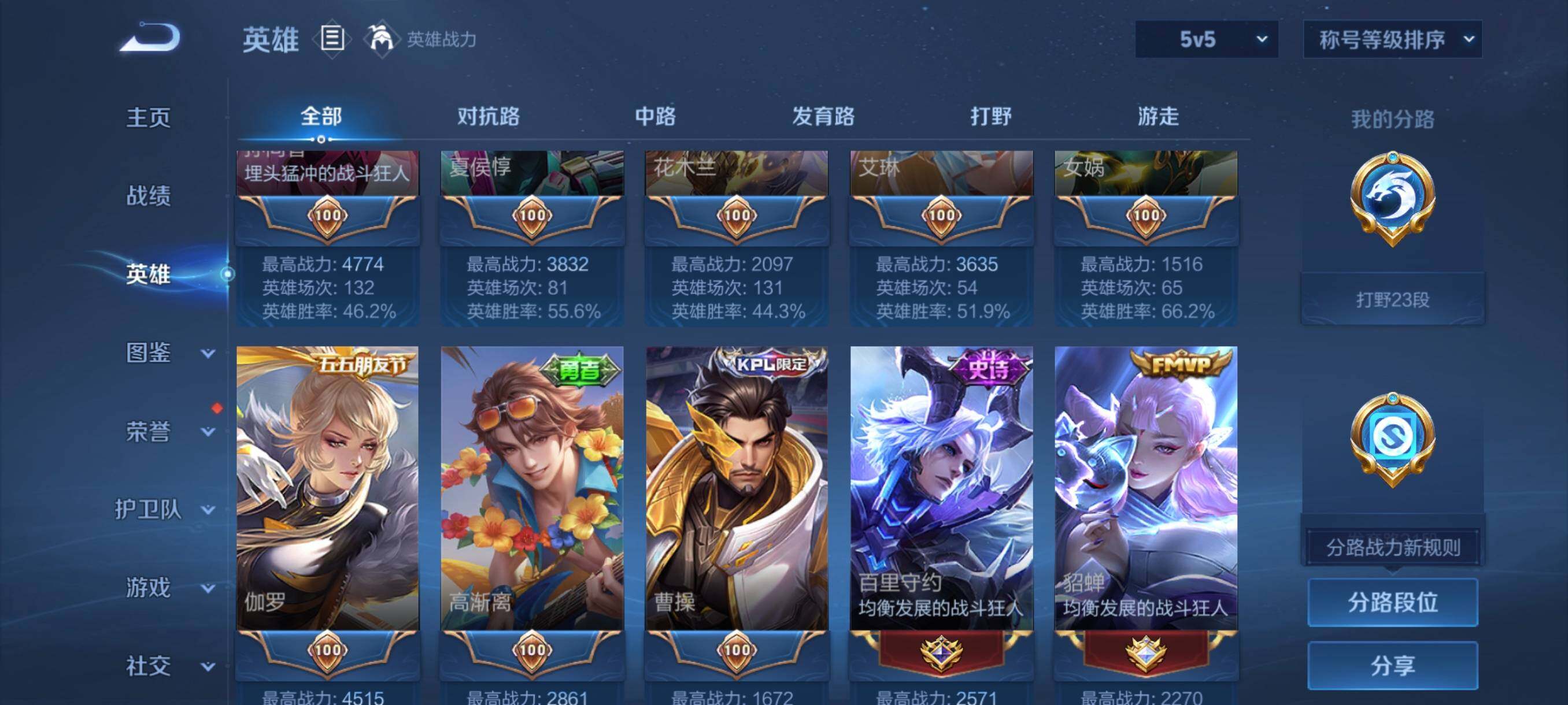 WZCMW3402896王者荣耀账号详情图28